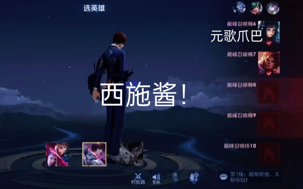 西施和元歌拔萝卜的背景故事