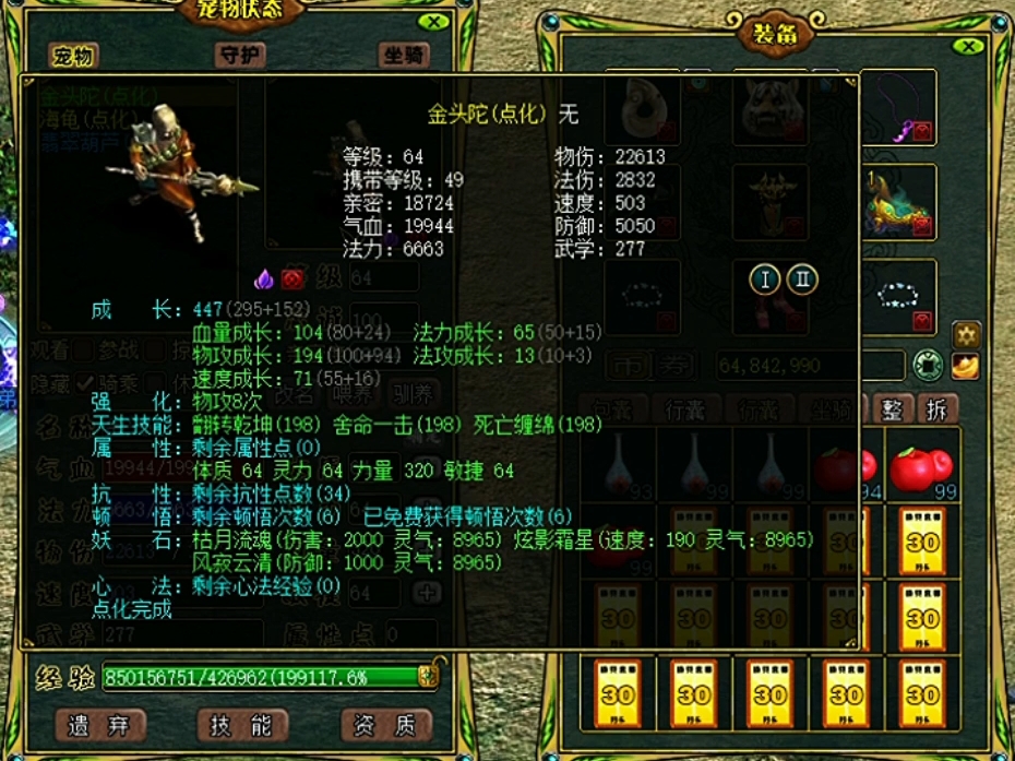 问道封印装备属性大全问道封印装备，探寻神秘力量与独特属性