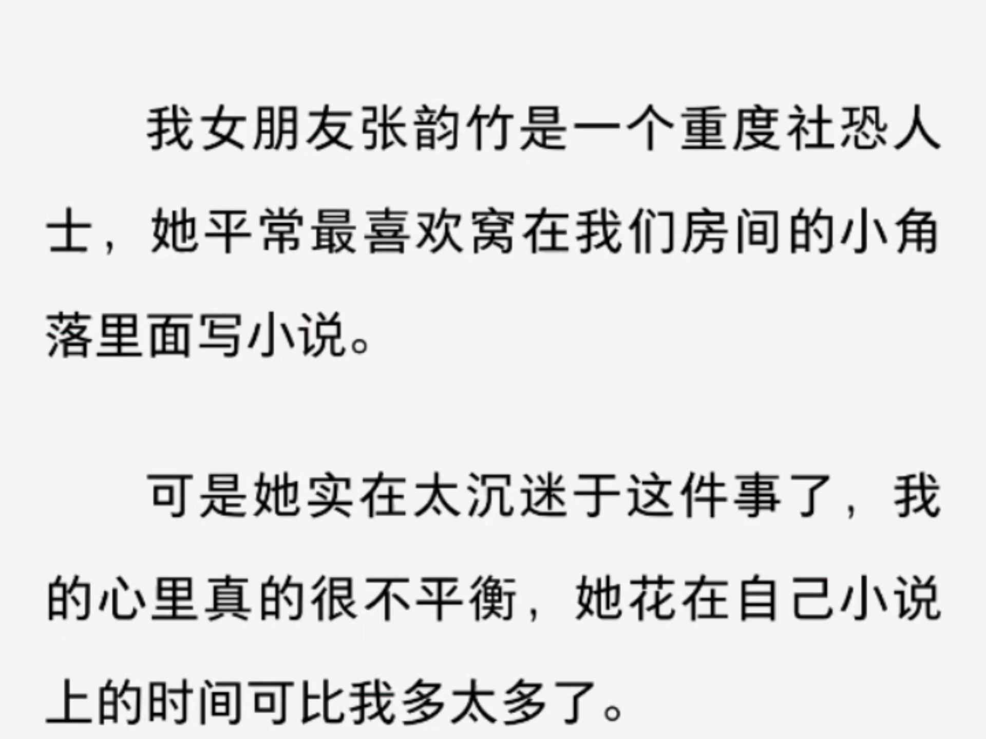 够了太快了小说够了太快了 - 追求与满足的平衡-第2张图片