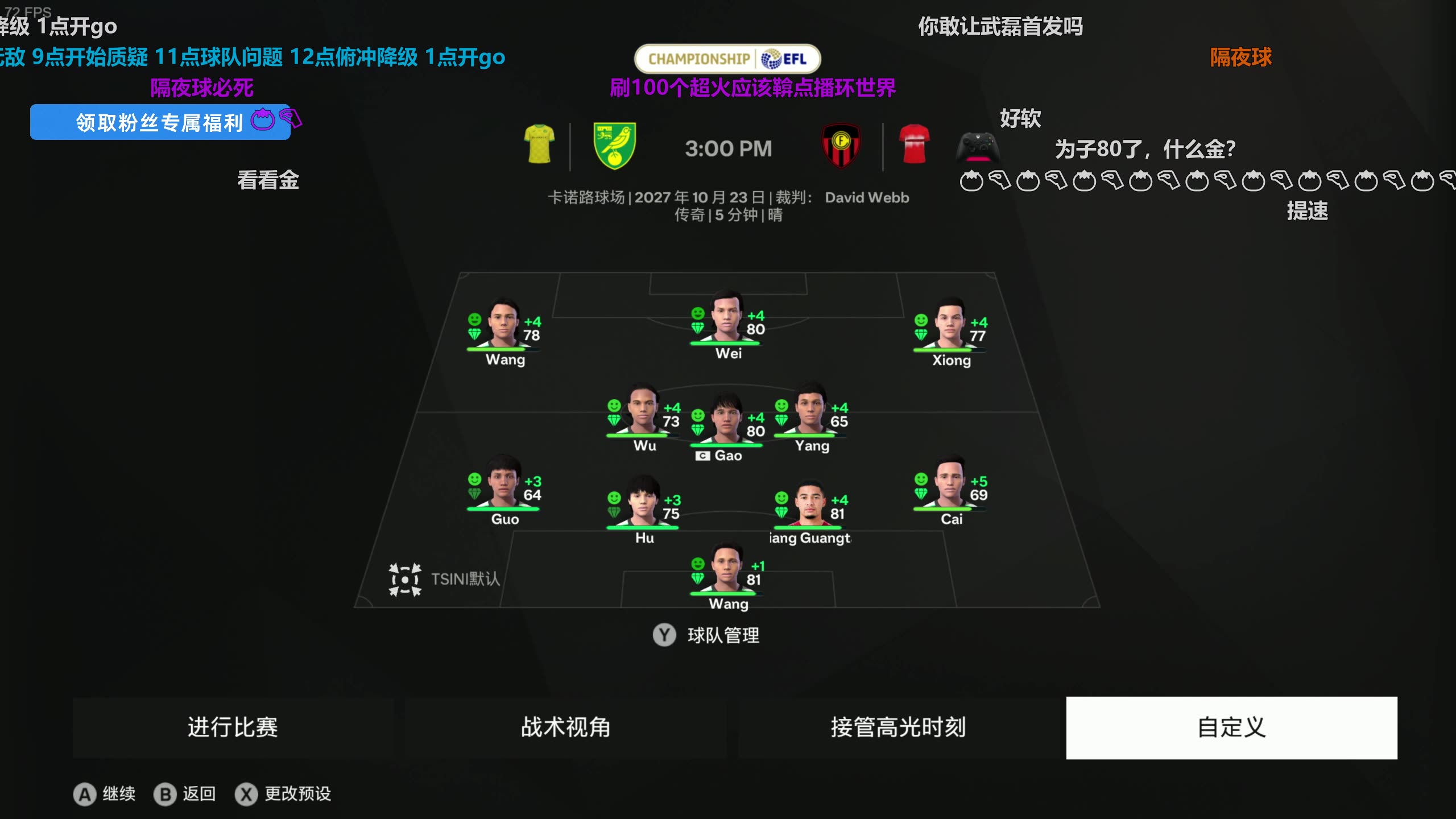 006足球直播，精彩赛事一触即发-第3张图片