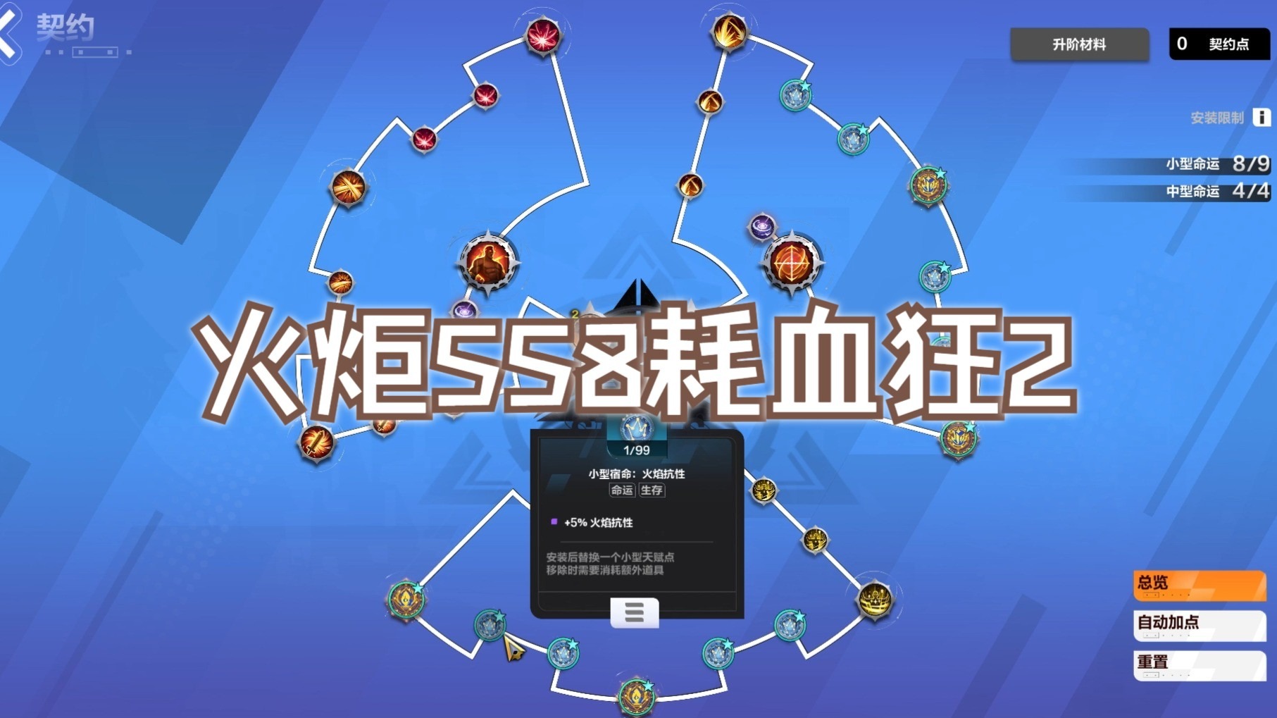 火炬之光2火法师加点火炬之光2，火法师加点攻略