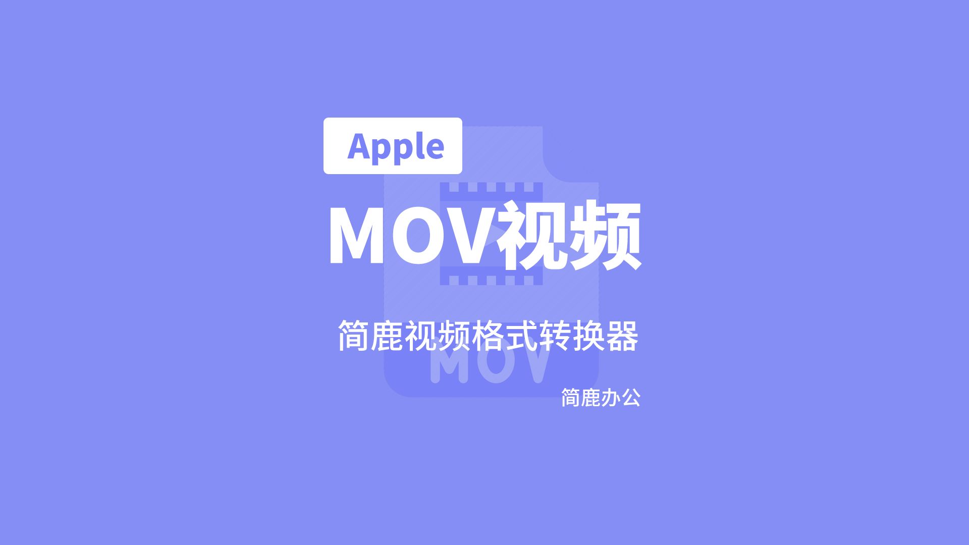 成品视频APP大全-第2张图片