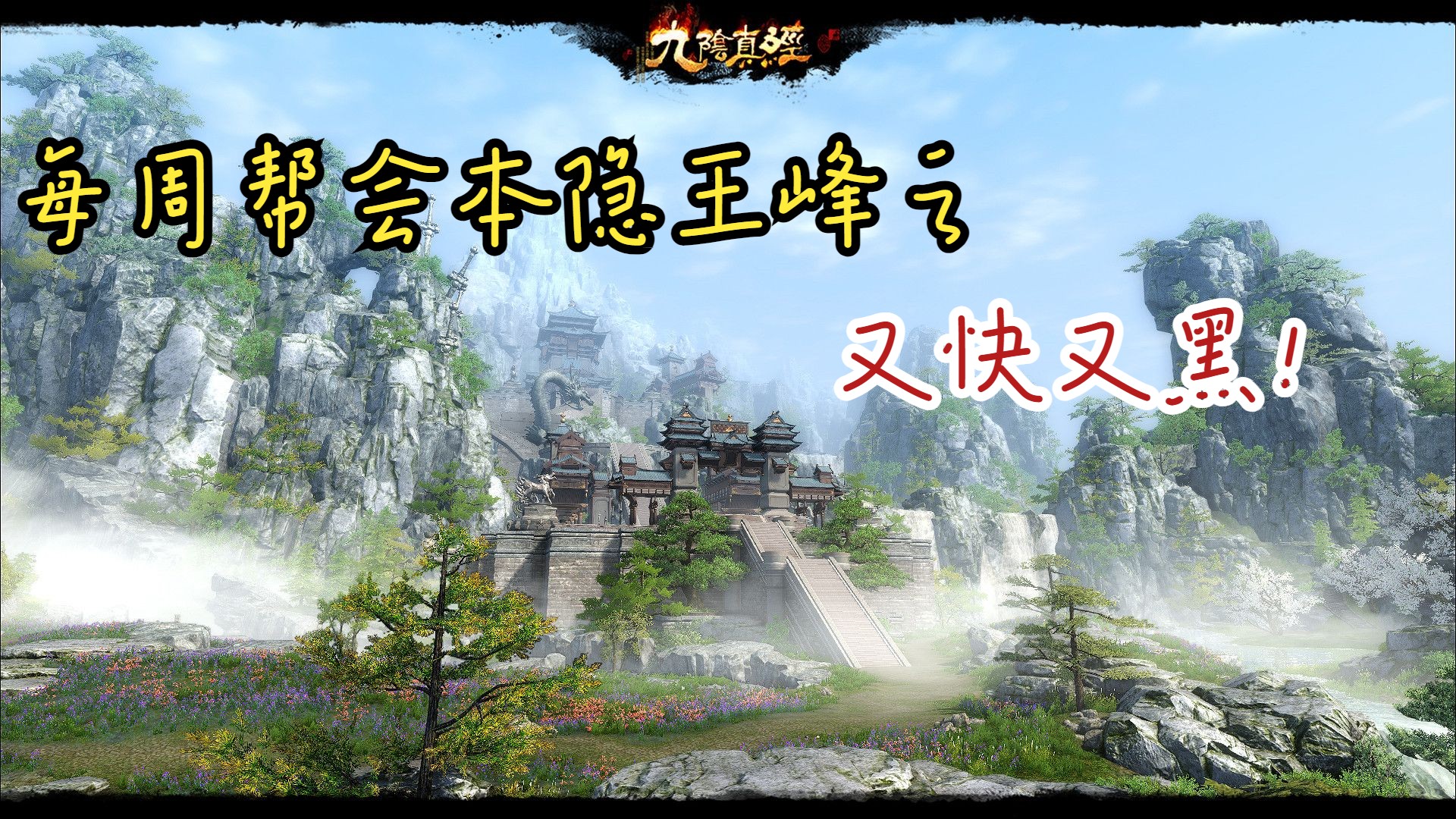 九阴真经唐门会意功属性九阴真经中的唐门世界