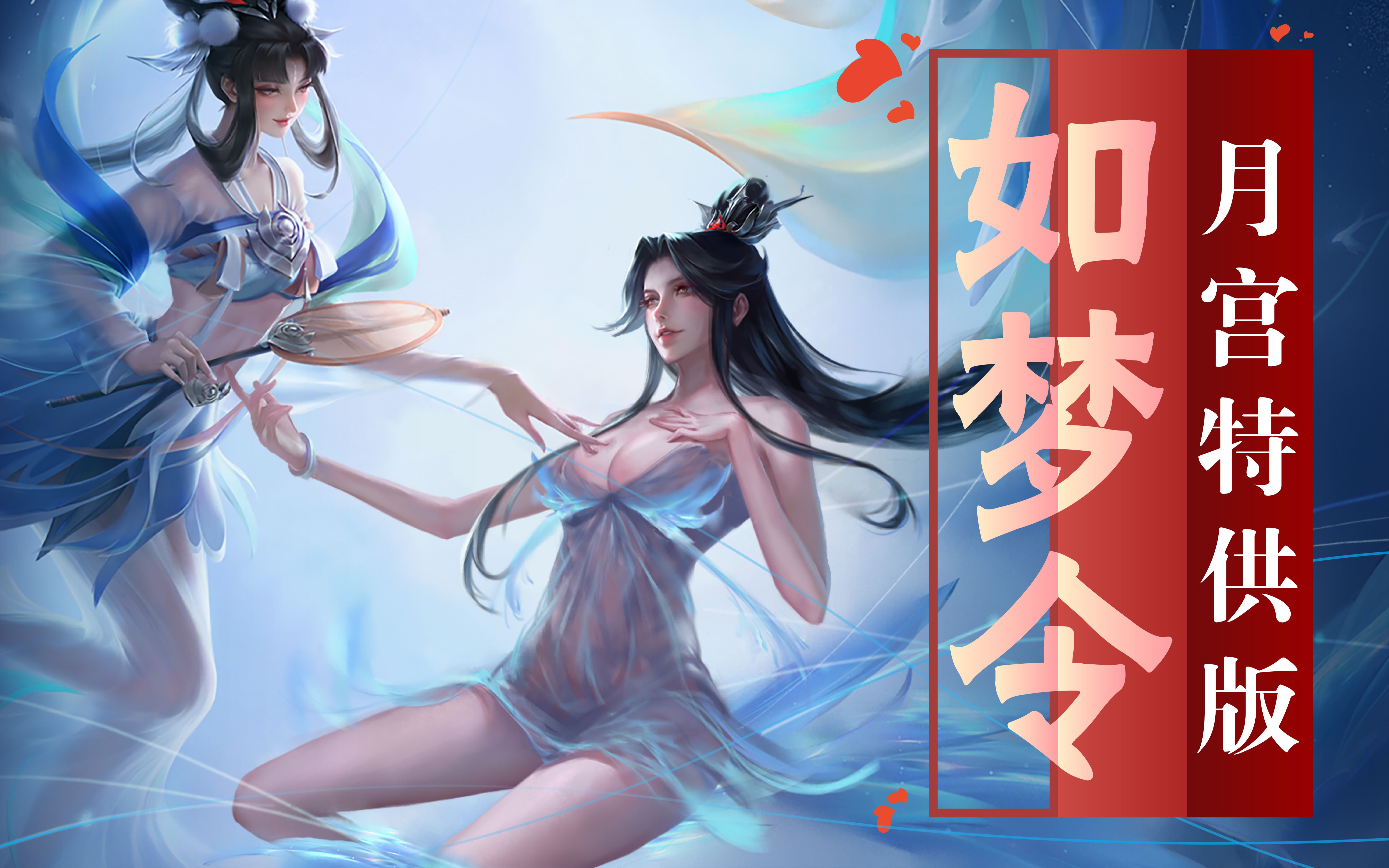 王者紫霞裸身P图-第1张图片