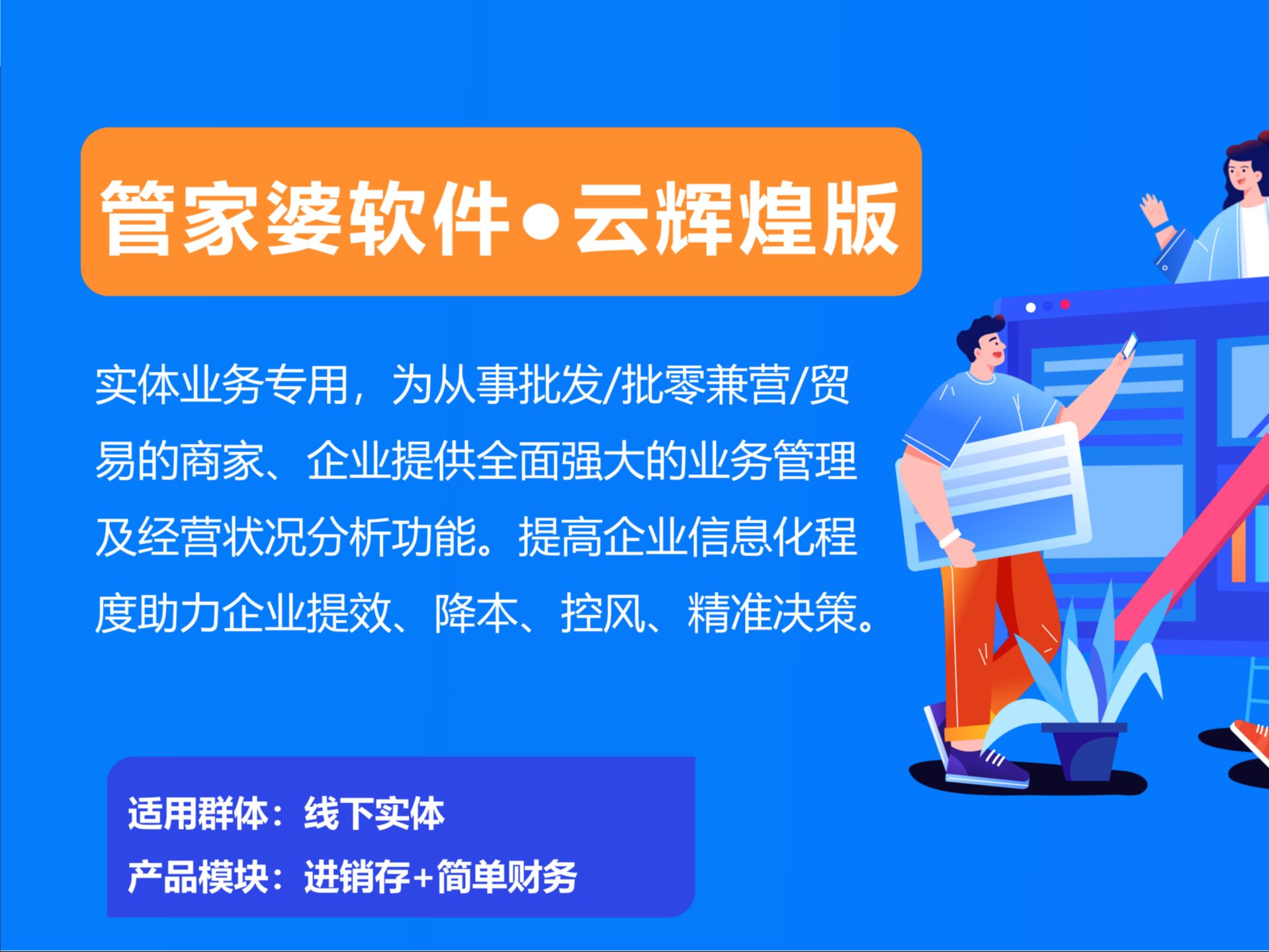 管家婆精准资料免费大全