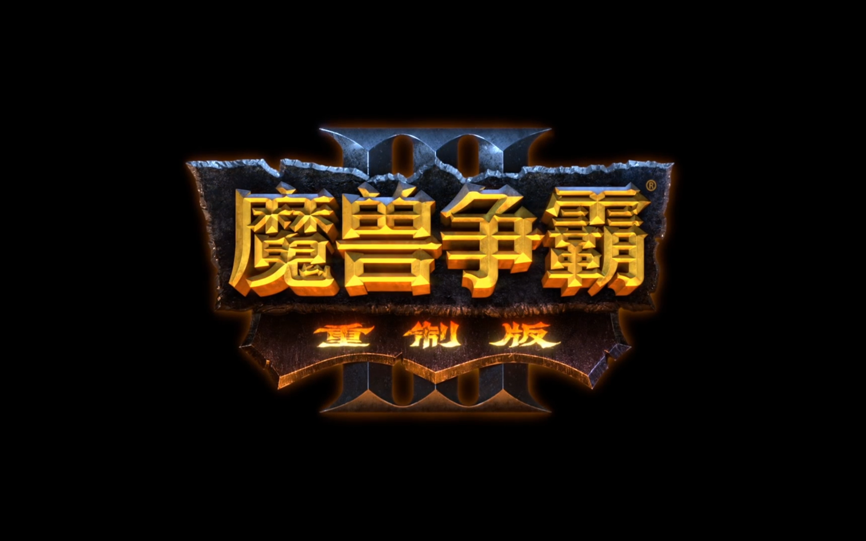 揭秘Warcraft III秘籍，掌握游戏精髓的攻略-第3张图片