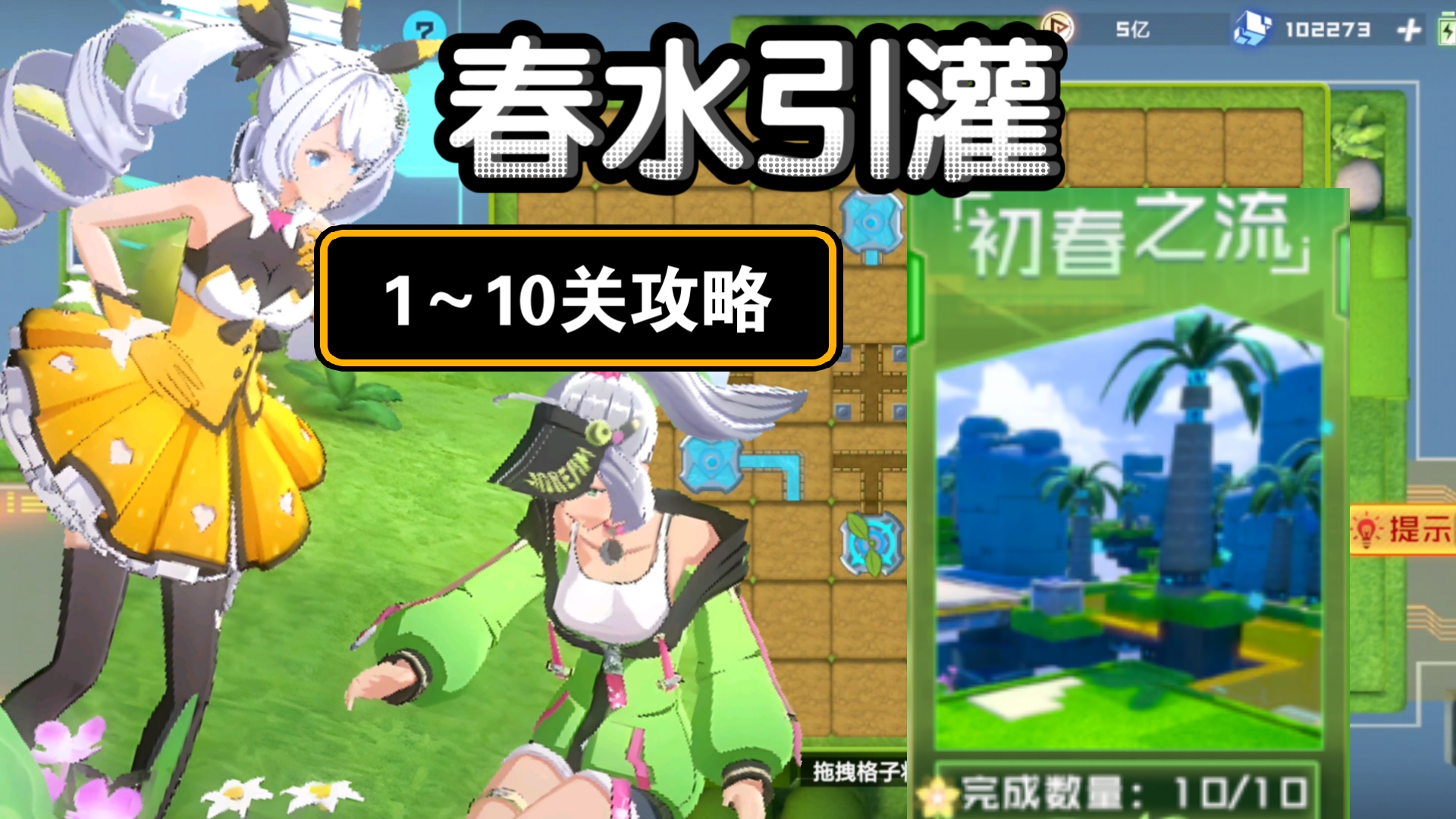 数码宝贝新世纪口令码攻略
