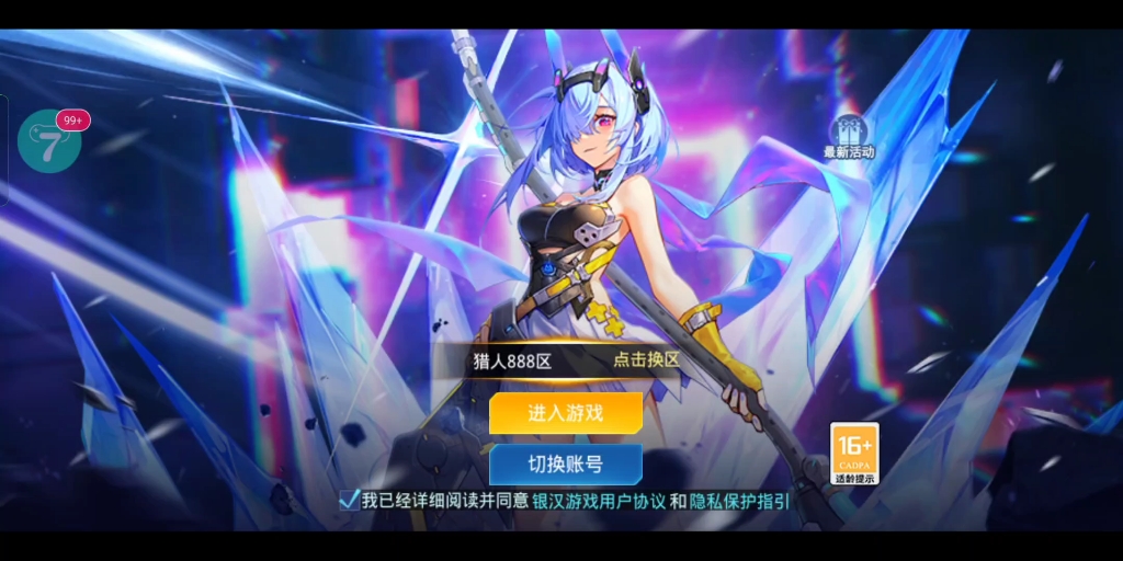 时空猎人充值vip价格表时空猎人充值攻略-第2张图片