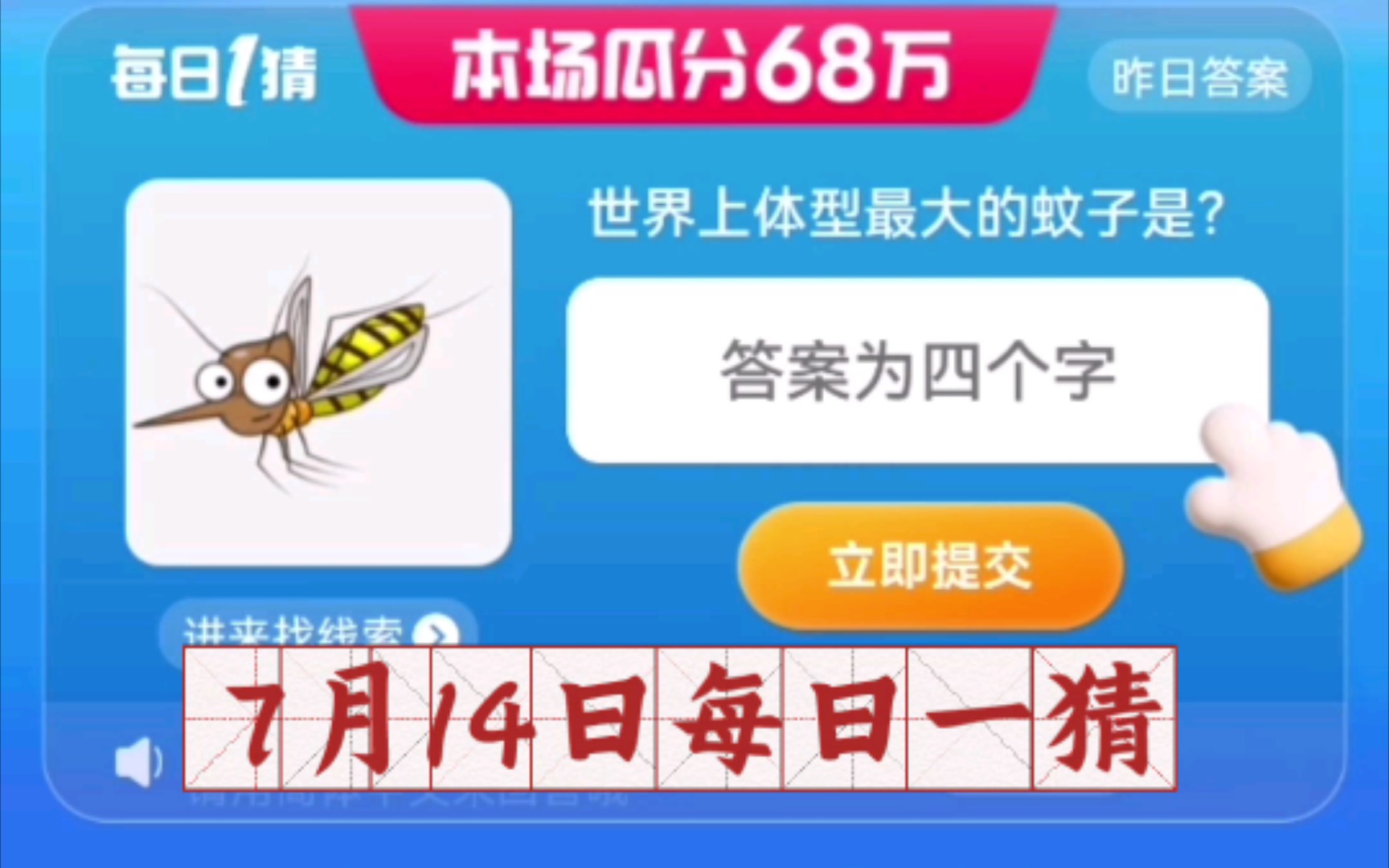 淘宝618每日一猜答案淘宝618每日一猜答案