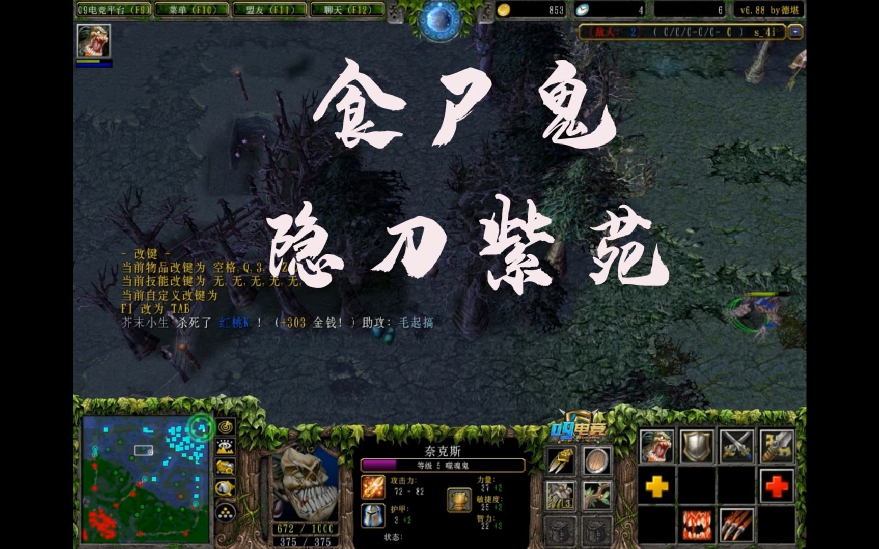 DOTA食尸鬼出装食尸鬼出装攻略
