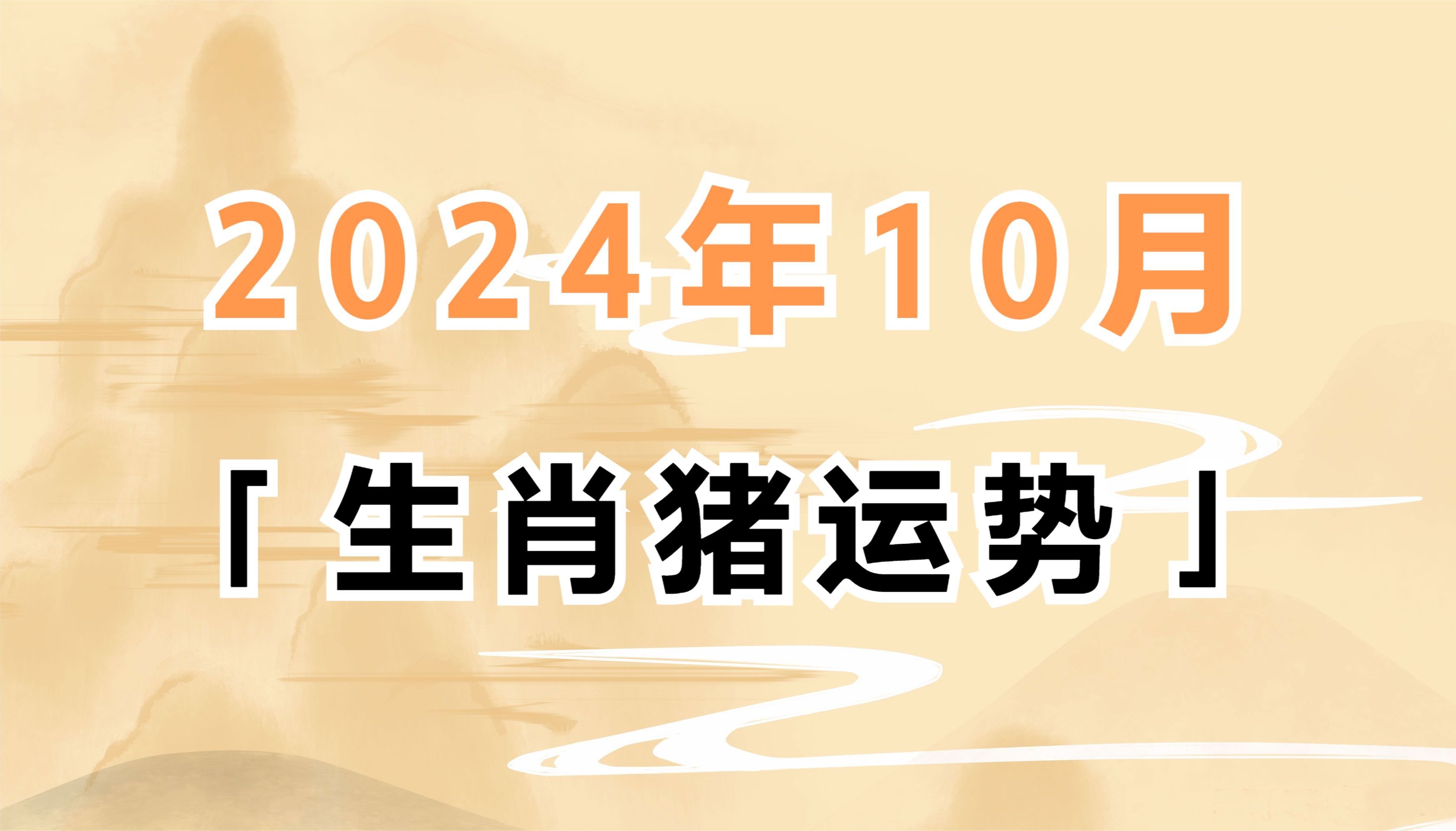 2024澳门今晚开生肖揭晓