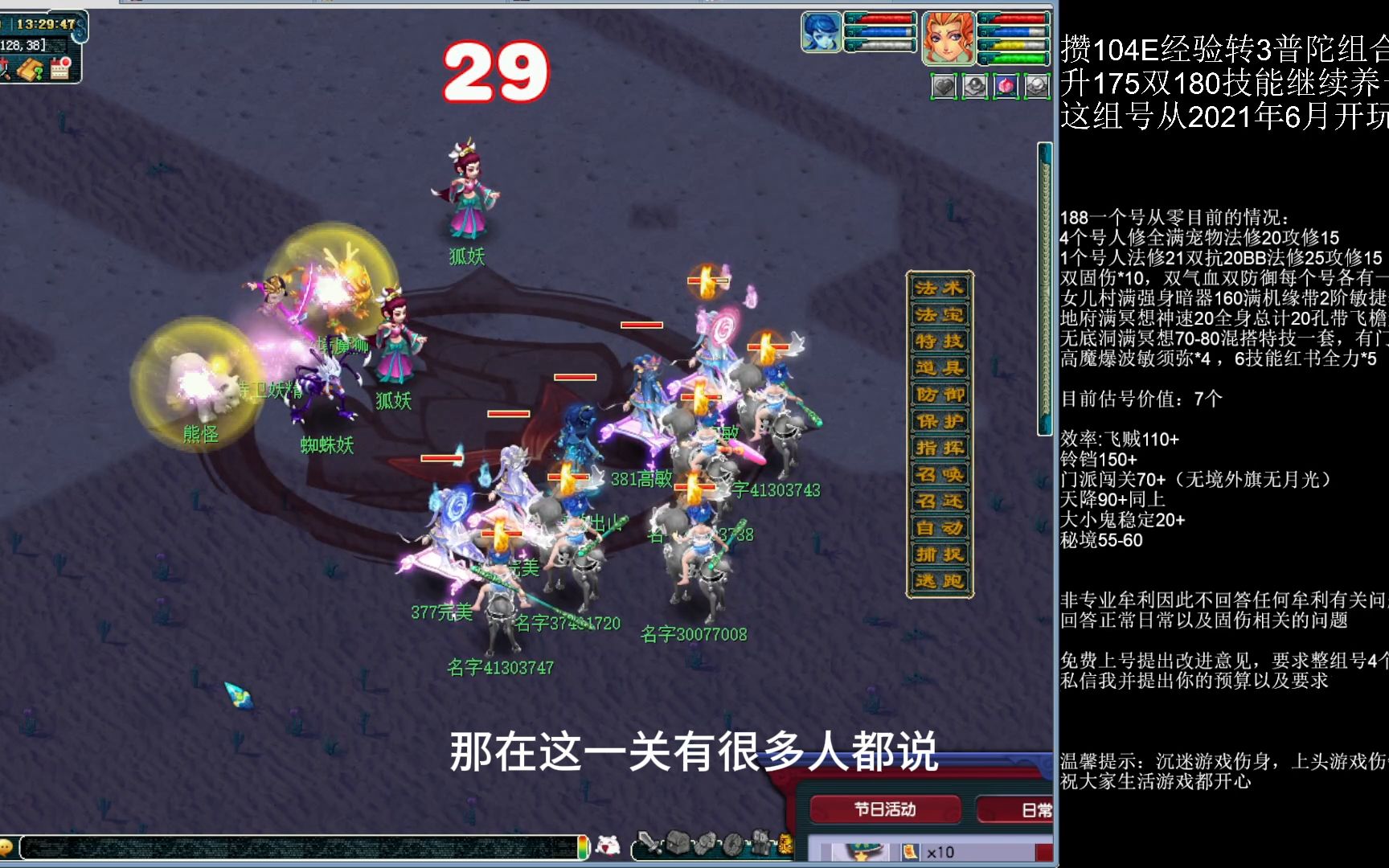 秘境降妖副本攻略秘境降妖副本攻略-第3张图片