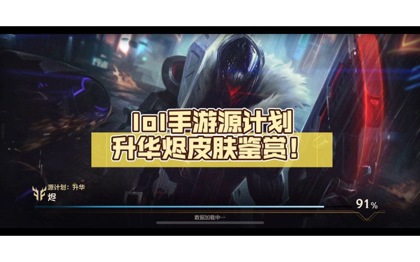探索lol源计划，深度解析与前瞻