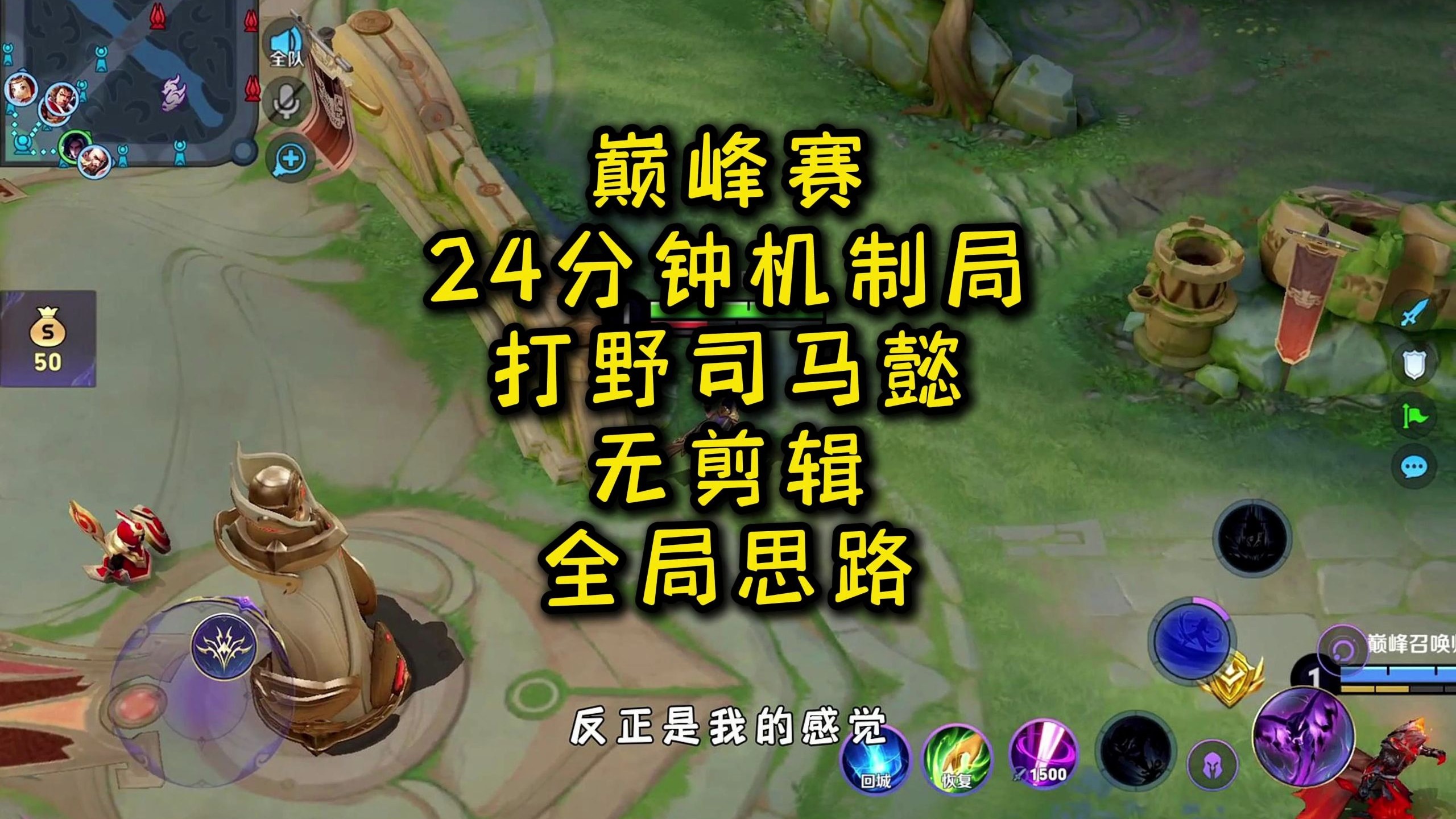司马懿出装打野最强输出司马懿出装策略-第1张图片