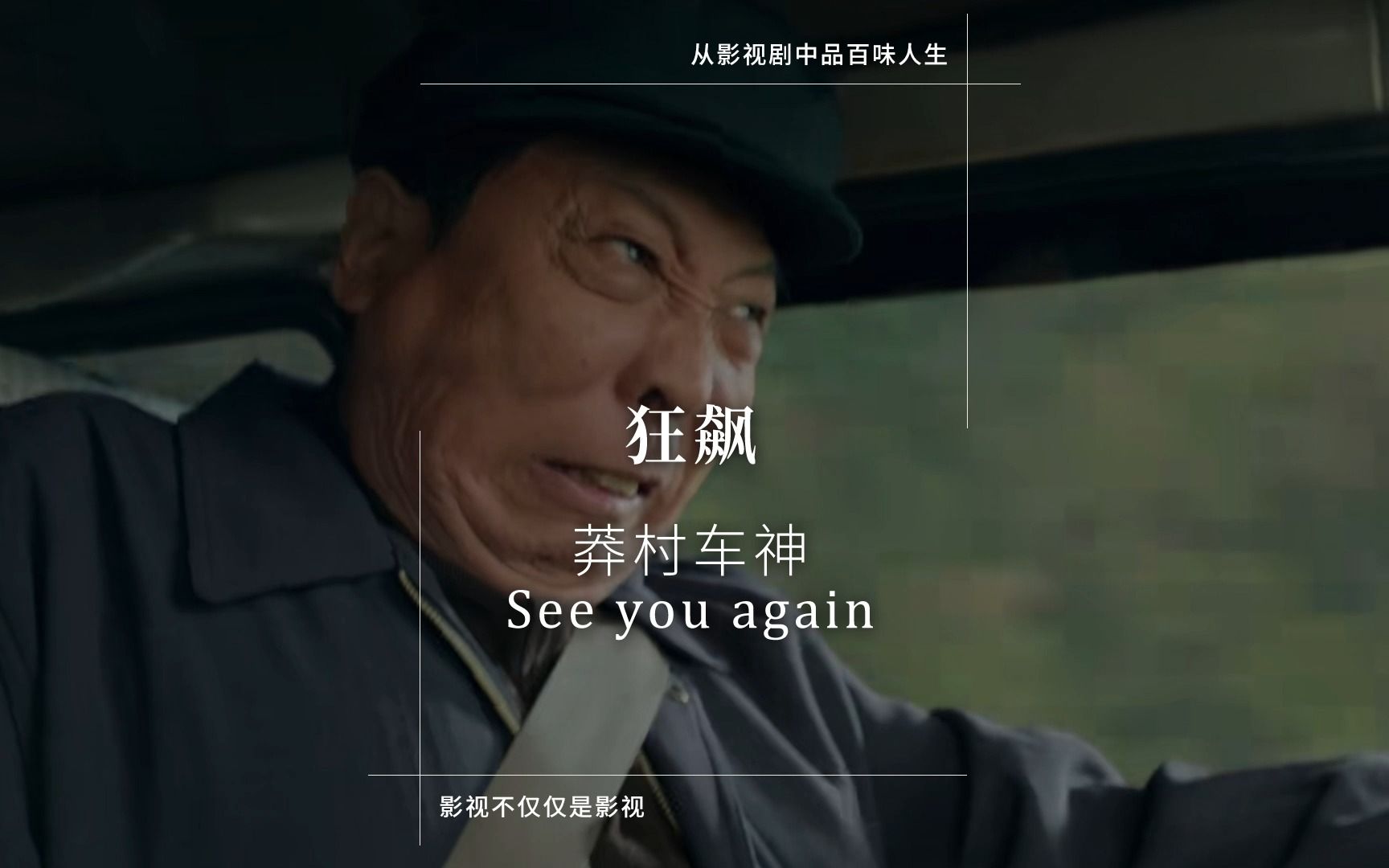 中文字幕威哥视频，激情与诱惑的交织-第2张图片