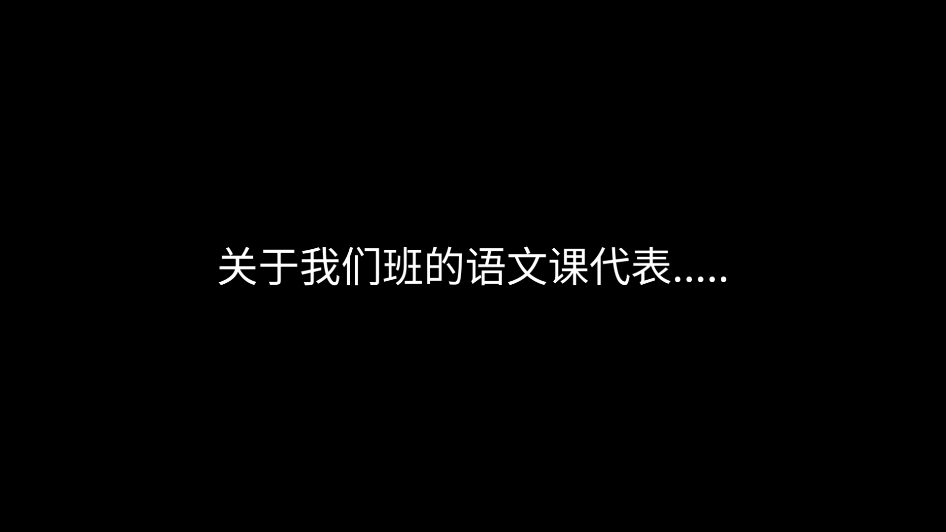 一不小心C了语文课代表的故事一不小心C了语文课代表-第3张图片
