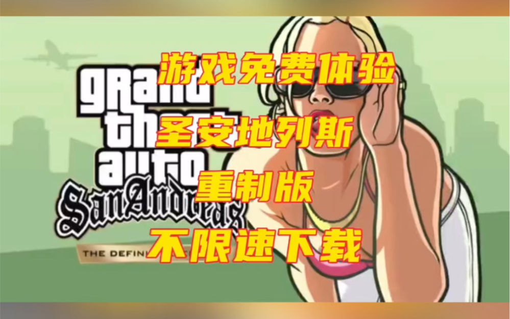 秘籍侠盗猎车手圣安地列斯秘籍侠盗猎车手圣安地列斯，探索游戏世界的奥秘