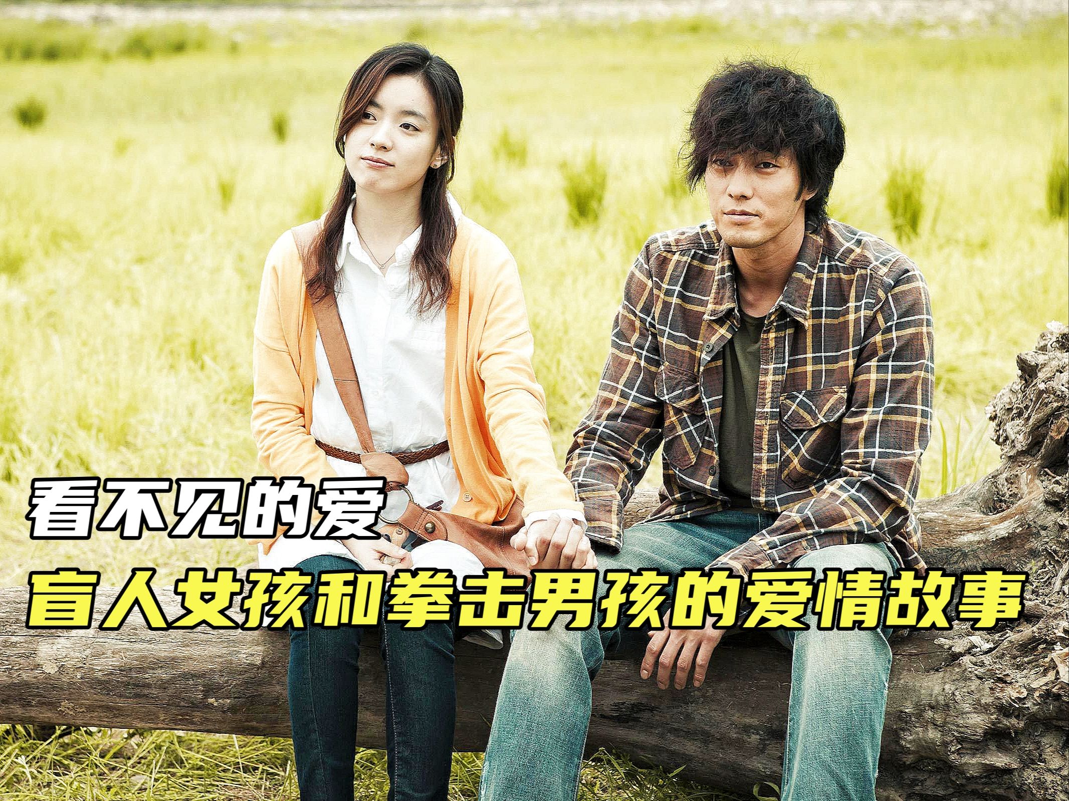 4399免费韩国电影推荐-第2张图片