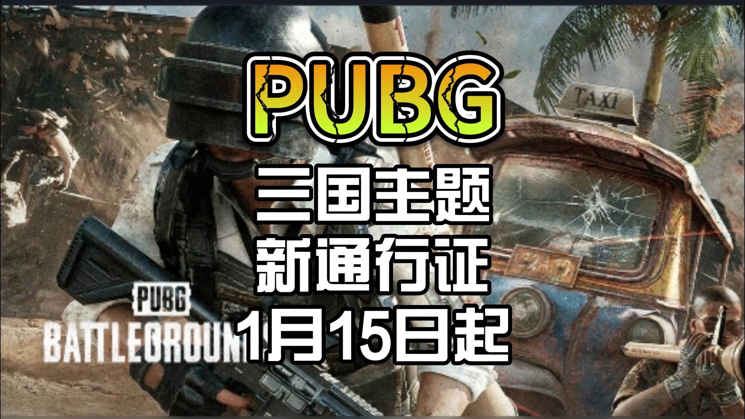 pubg国际服预约PUBG国服预约揭秘，玩家们的新冒险即将开启