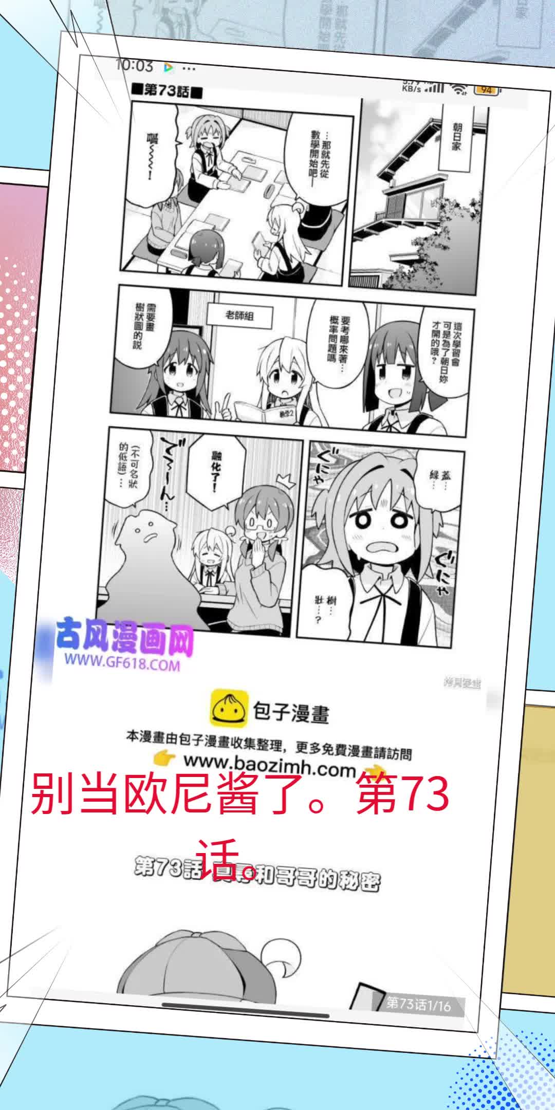 双男主酱酱酿酿动漫故事