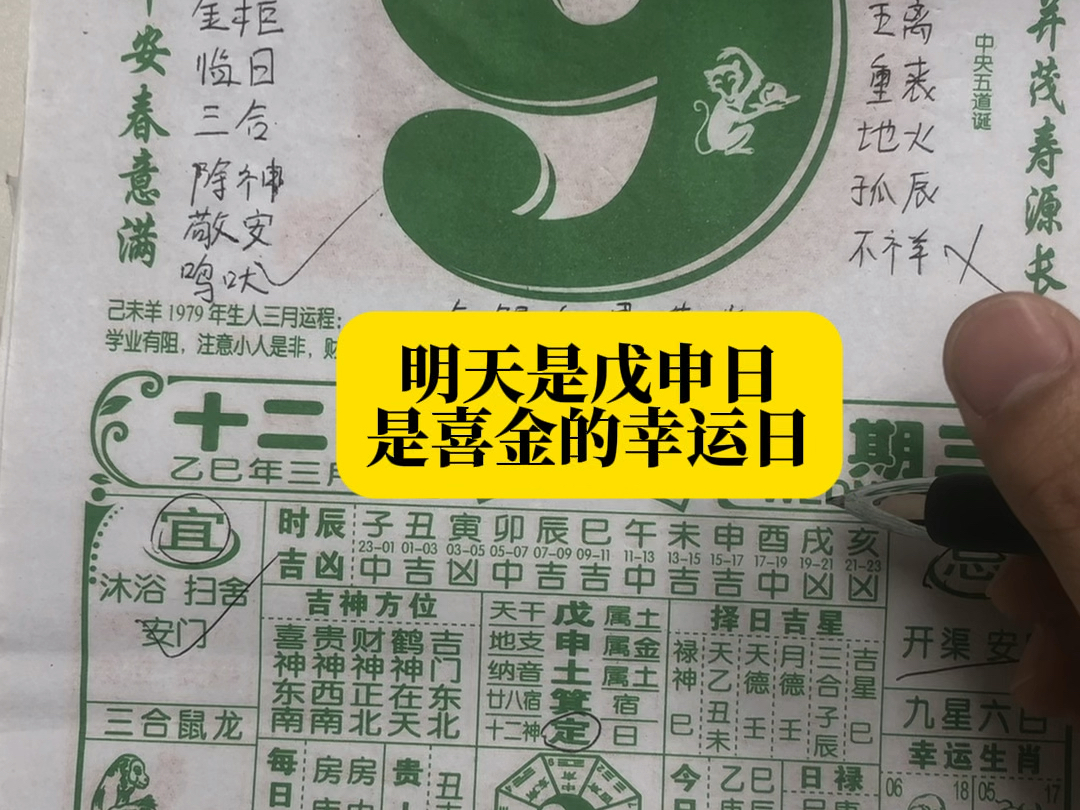 2019年9月黄道吉日2019年9月黄道吉日推荐
