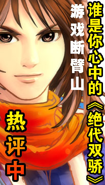 新绝代双骄前传攻略-第2张图片
