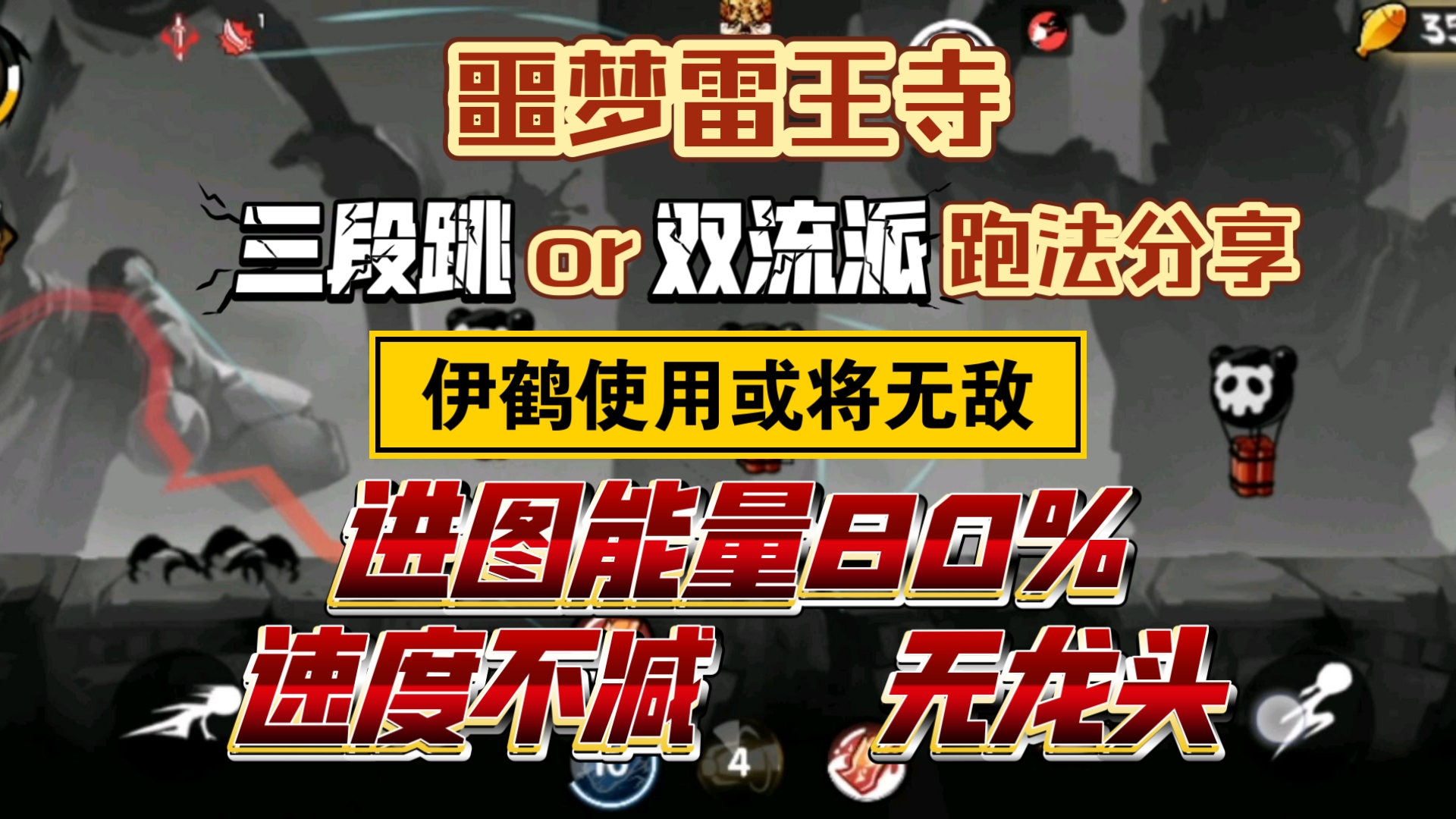 揭秘Temple Run 2攻略，全新挑战等你来战-第2张图片