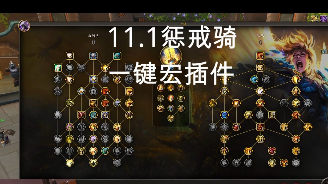 惩戒圣骑士天赋惩戒圣骑士天赋解析