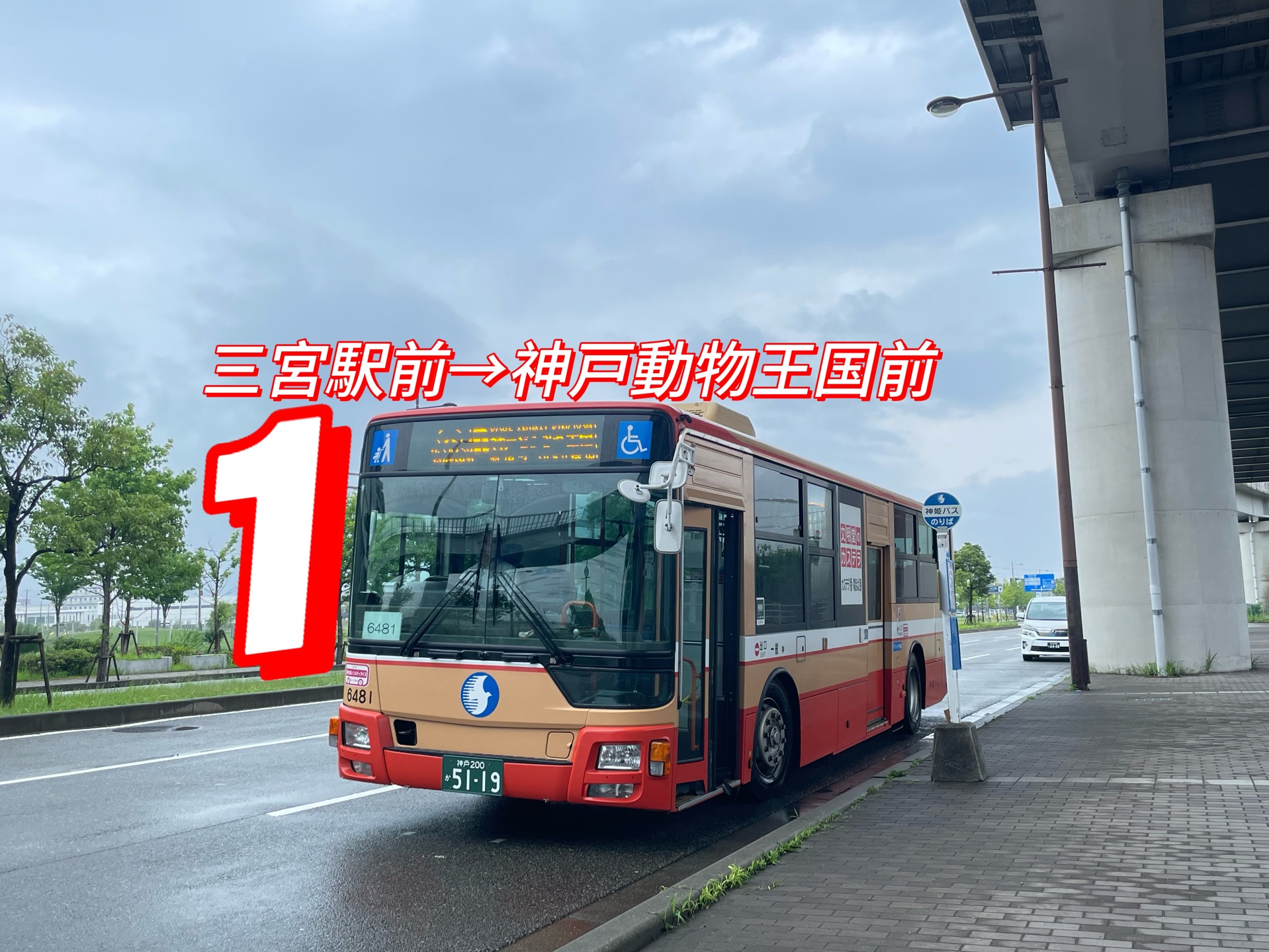 日本坐公交车经历，长达两个小时的等待-第1张图片