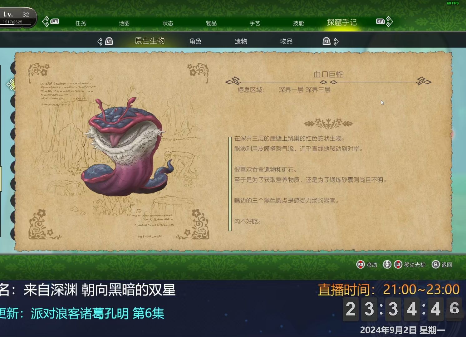 lol深渊巨口叫什么lol深渊巨口，英雄联盟中的神秘力量-第2张图片