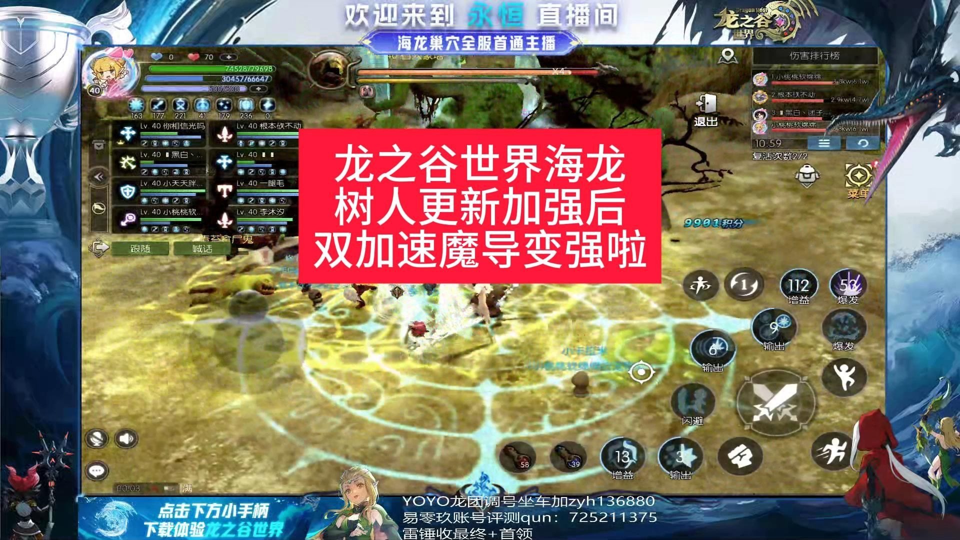 龙之谷升级最快的方法龙之谷升级攻略-第2张图片