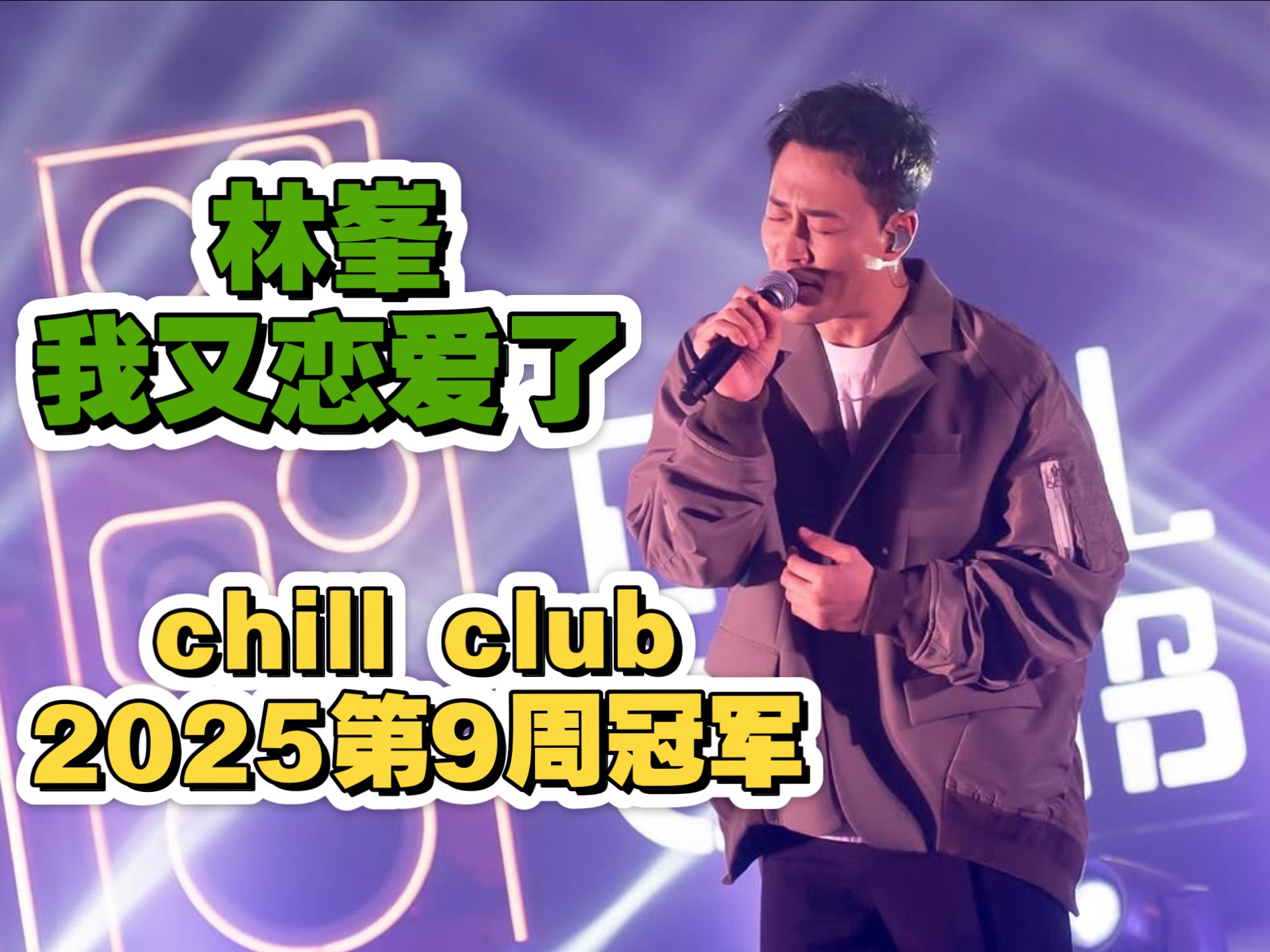 国产顶尖RAPPER仙踪林，音乐传奇的崛起