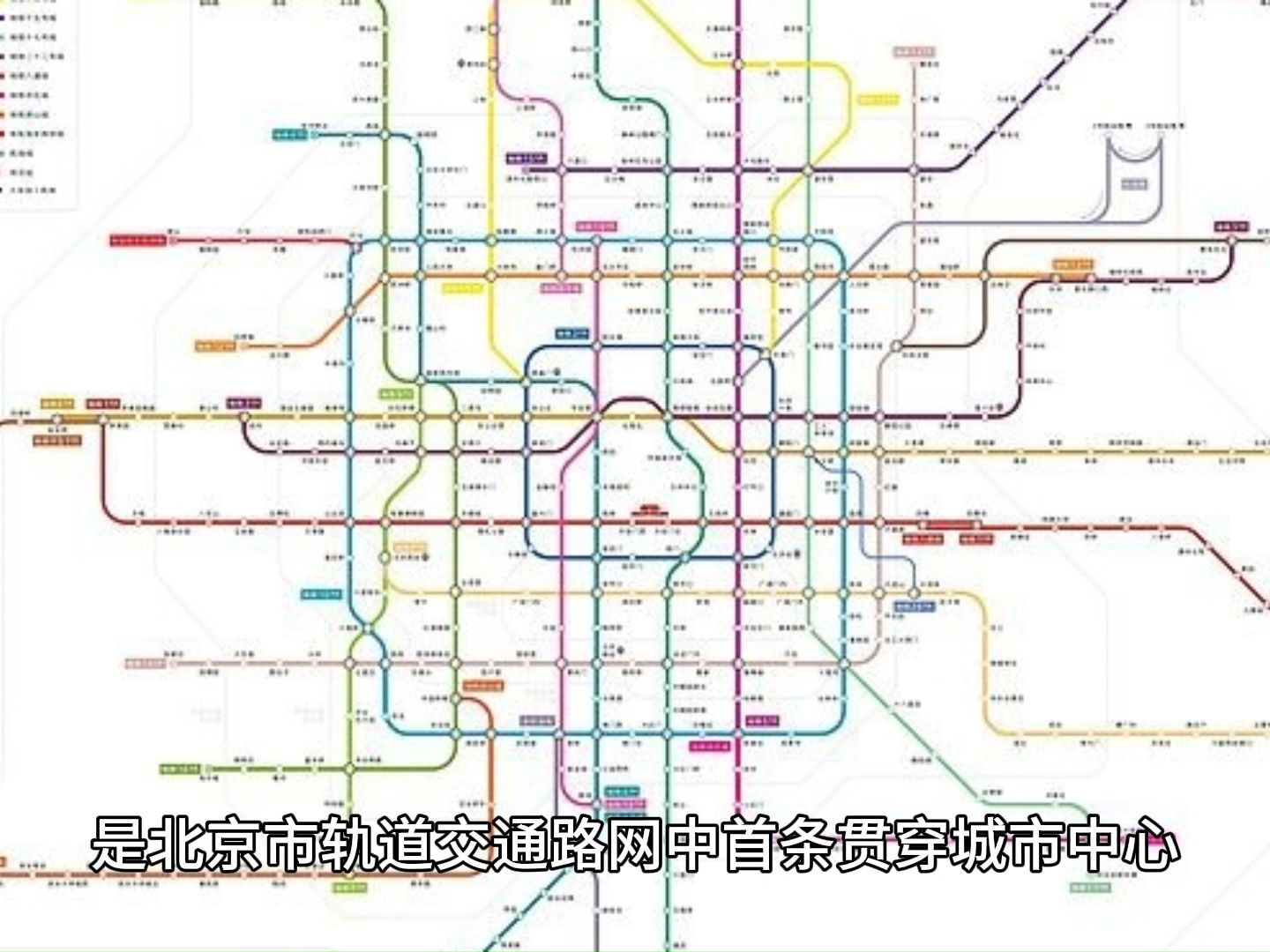 北京地铁北京地铁，城市交通的新篇章-第2张图片