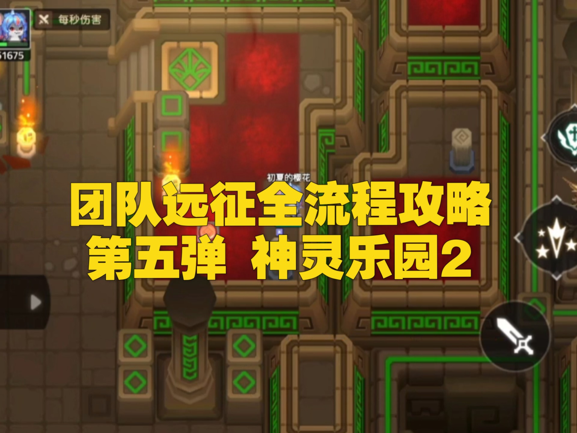 坎公骑冠剑6-2攻略