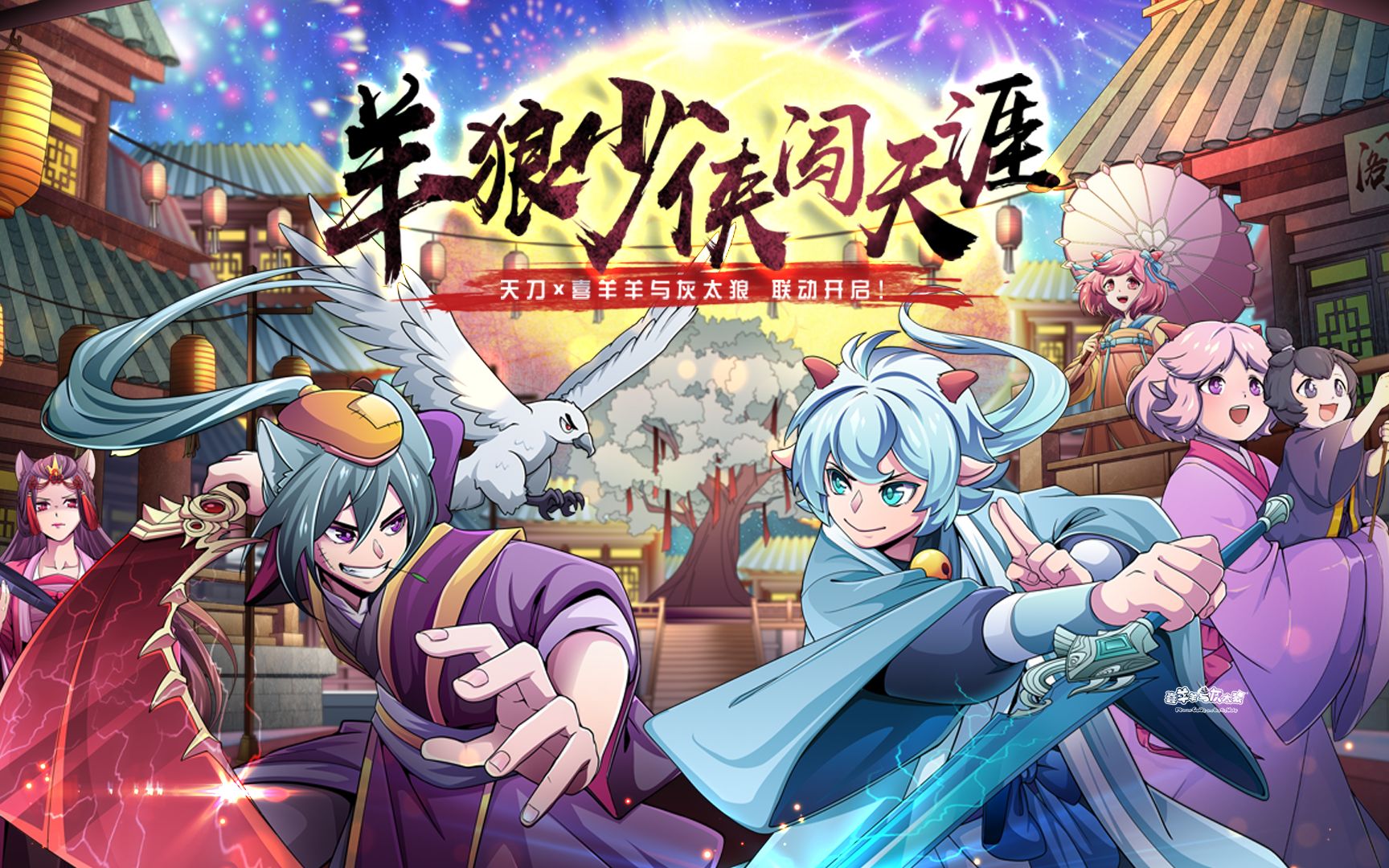 天涯明月刀，身份与江湖的交织