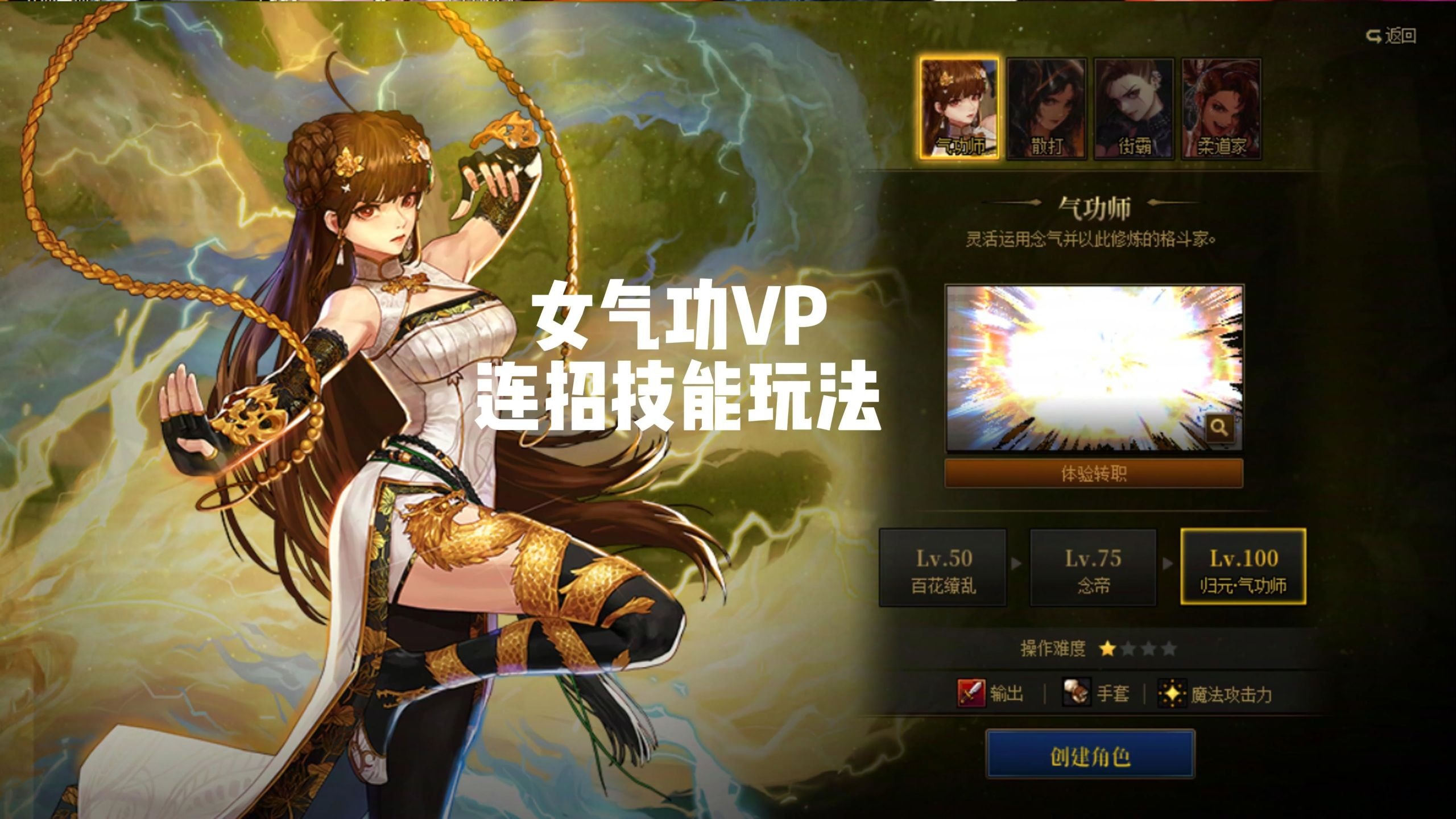 DNF气功师刷图加点攻略-第2张图片