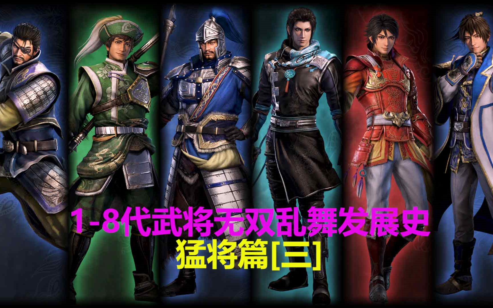 无双乱舞6.9，一场视觉盛宴的探索-第2张图片