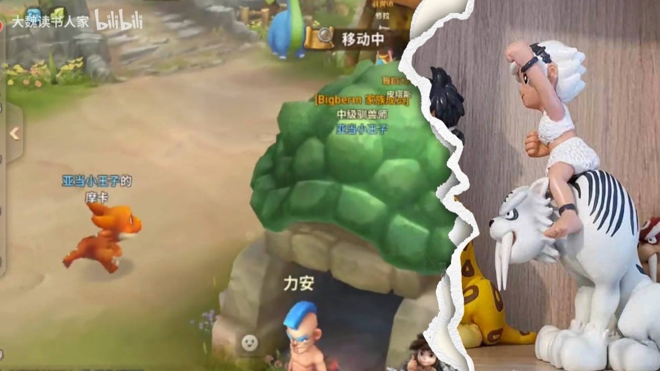 石器时代2攻略石器时代2攻略-第1张图片