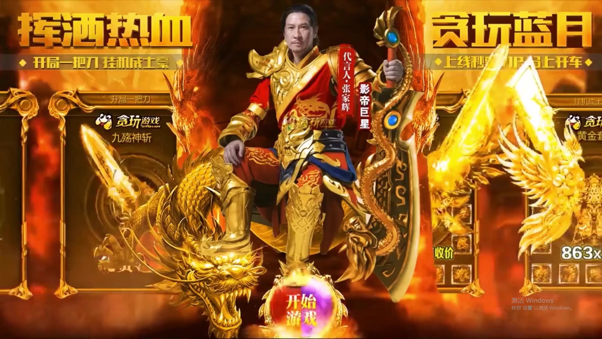 蓝月至尊版蓝月至尊版，荣耀与挑战的巅峰-第2张图片