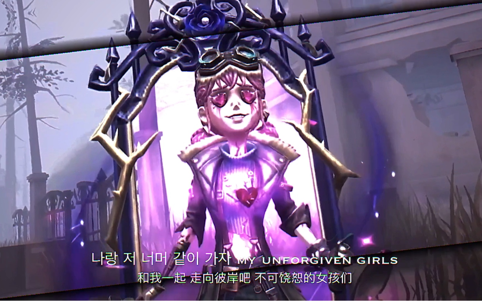 第五人格宽恕宽恕之第五人格-第2张图片