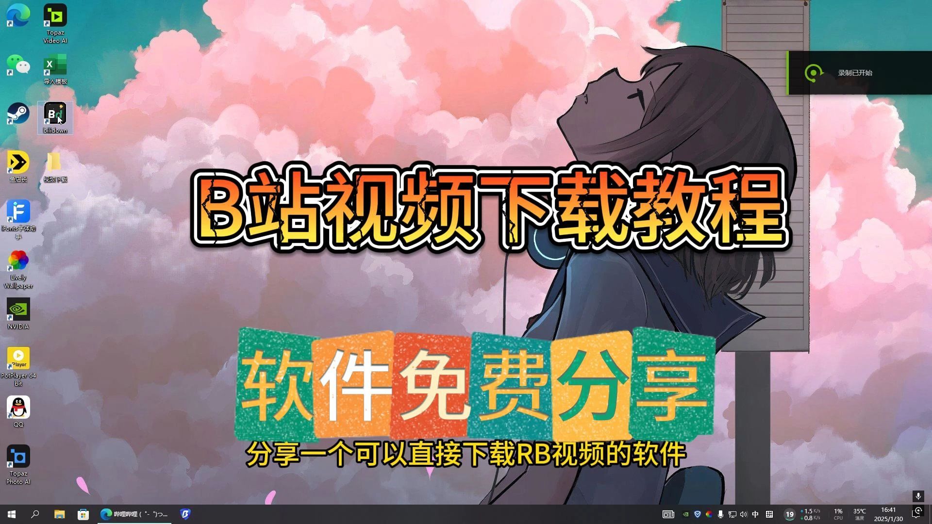 晚上睡不着偷偷看B站视频软件晚上睡不着偷偷看B站视频软件-第2张图片