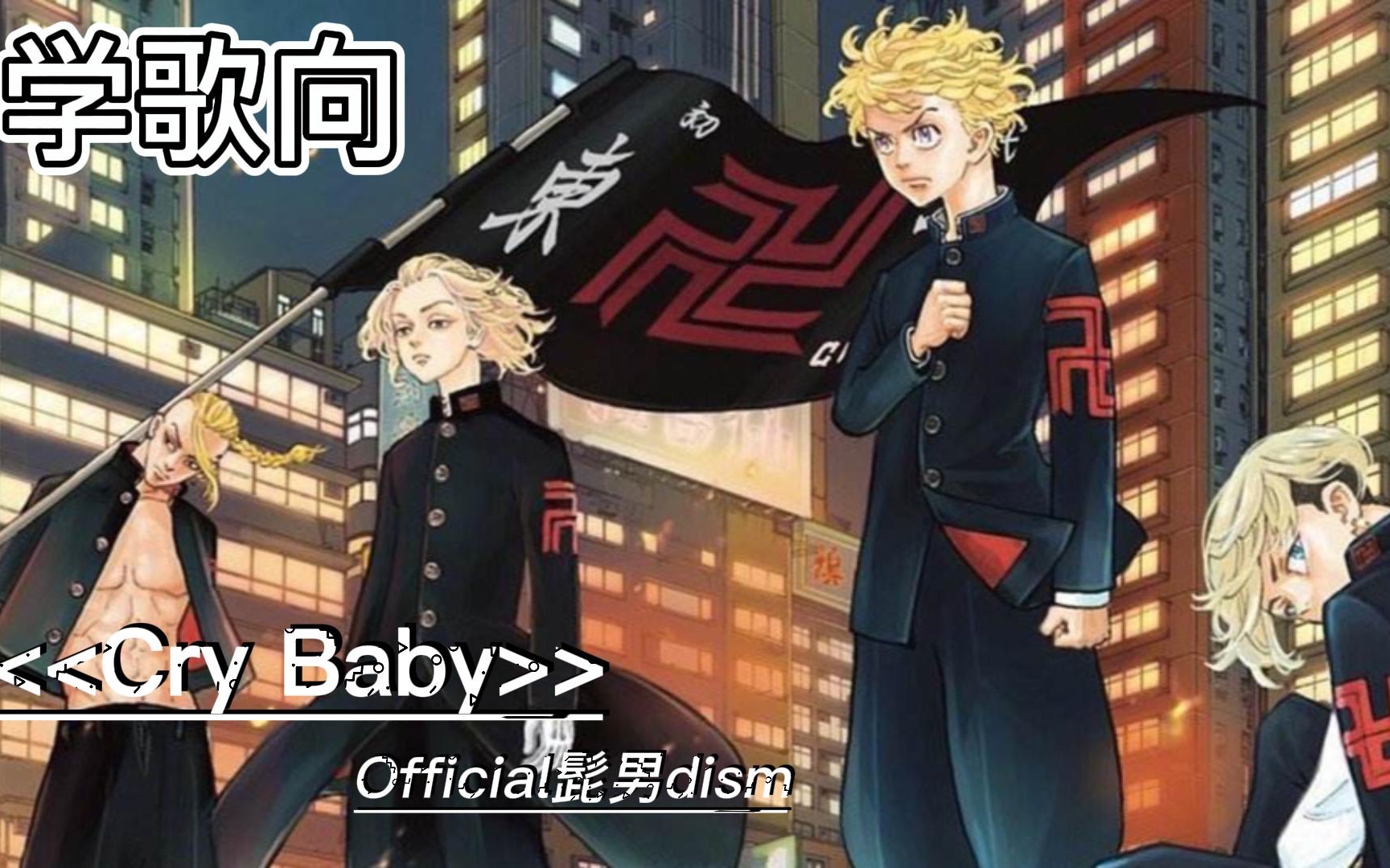 Babycry，温馨之歌