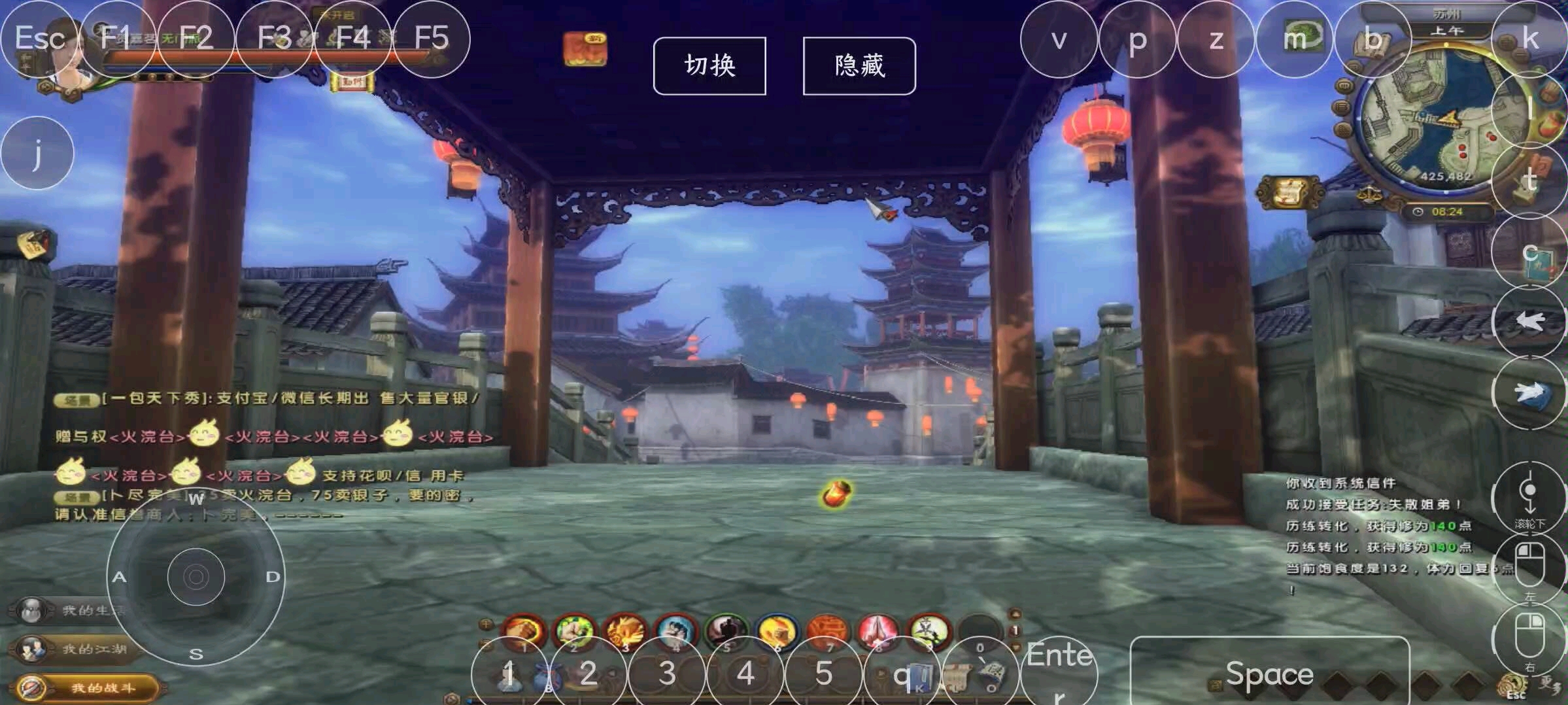 九阴真经苏州奇遇九阴苏州奇遇-第3张图片