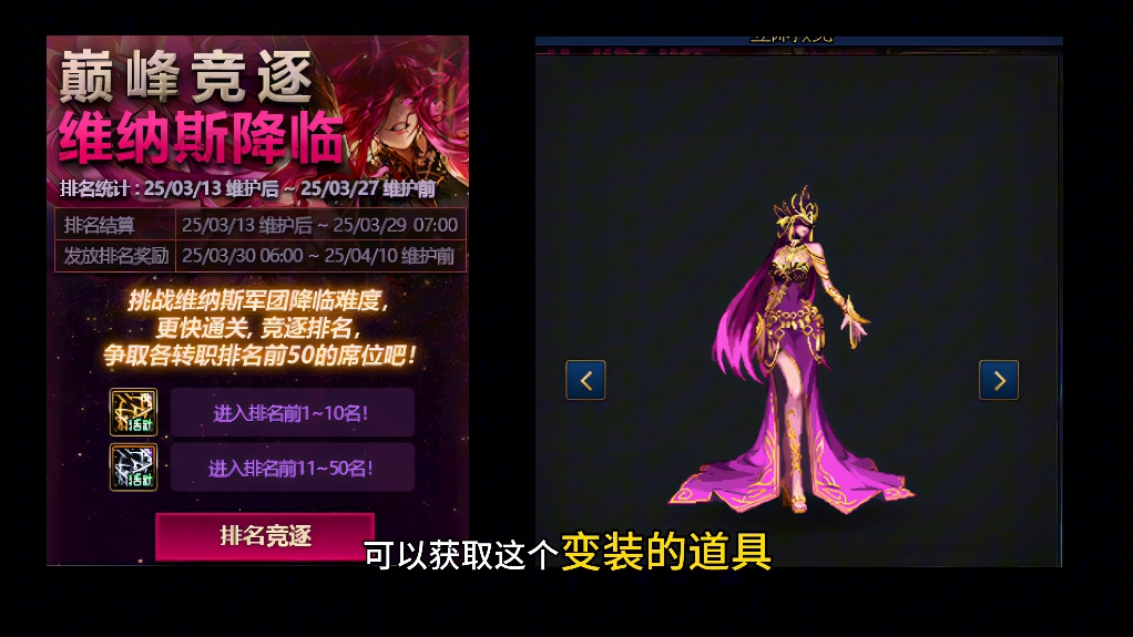 dnf国庆时装DNF国庆时装盛典-第2张图片