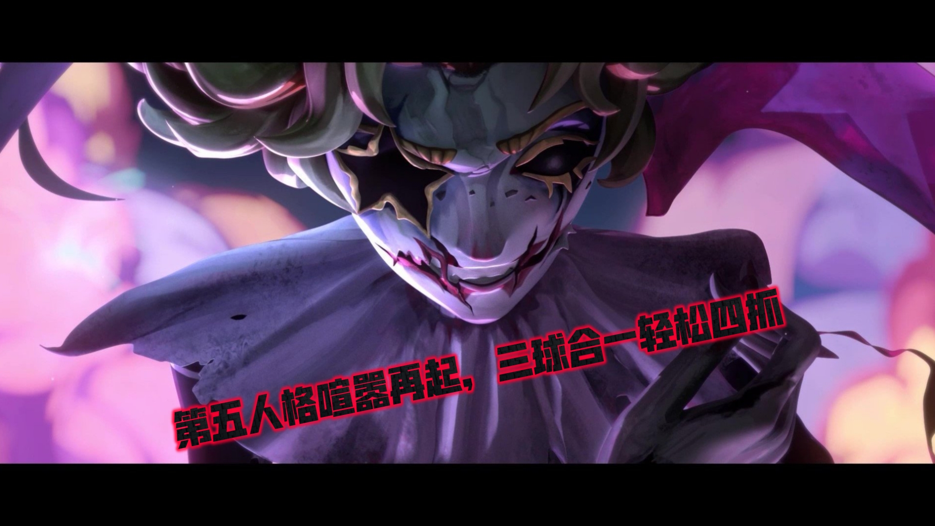 第五人格新监管者台球手第五人格新监管者揭秘