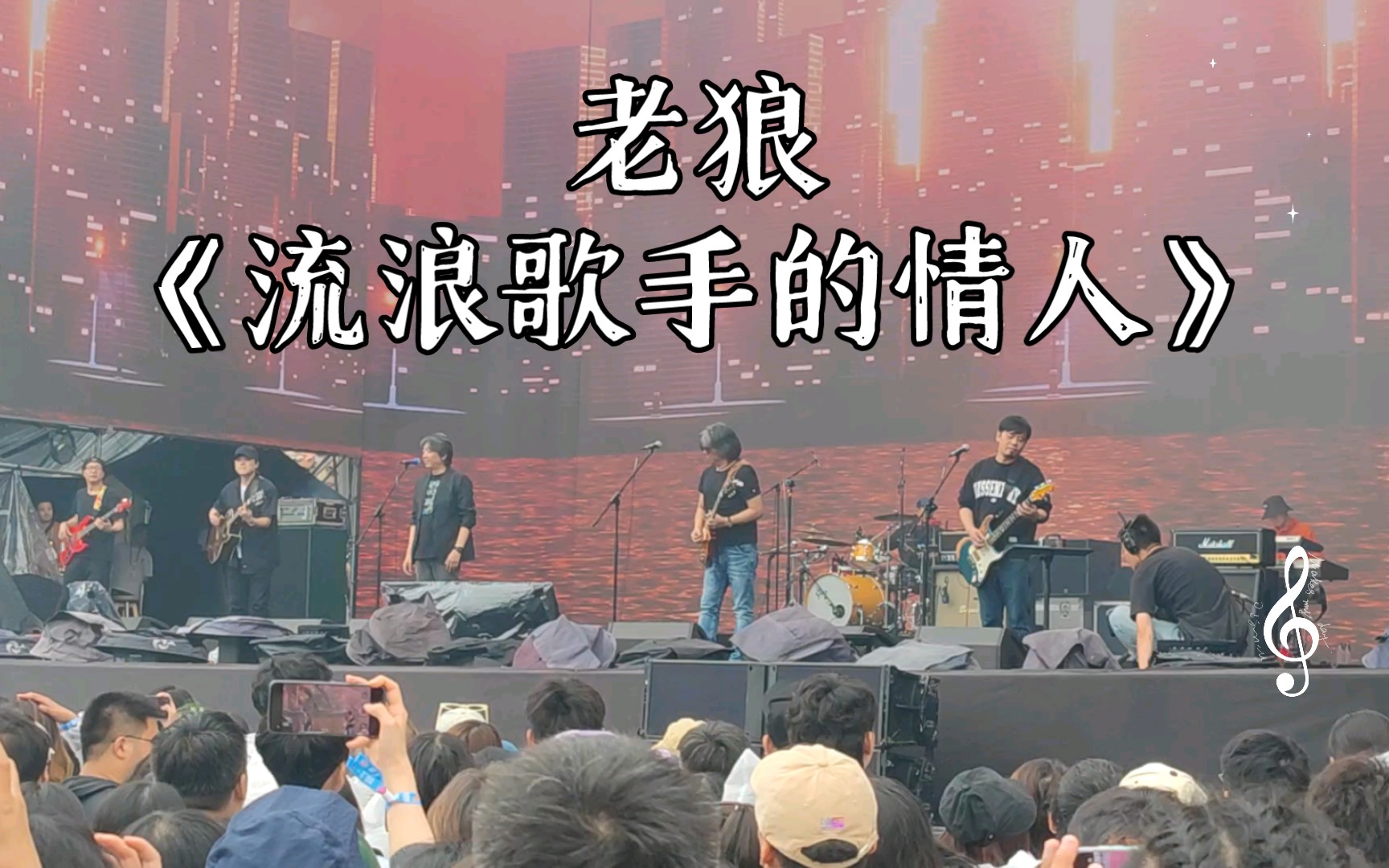 19岁RAPPER潮水欢迎你——老狼的音乐之旅-第2张图片