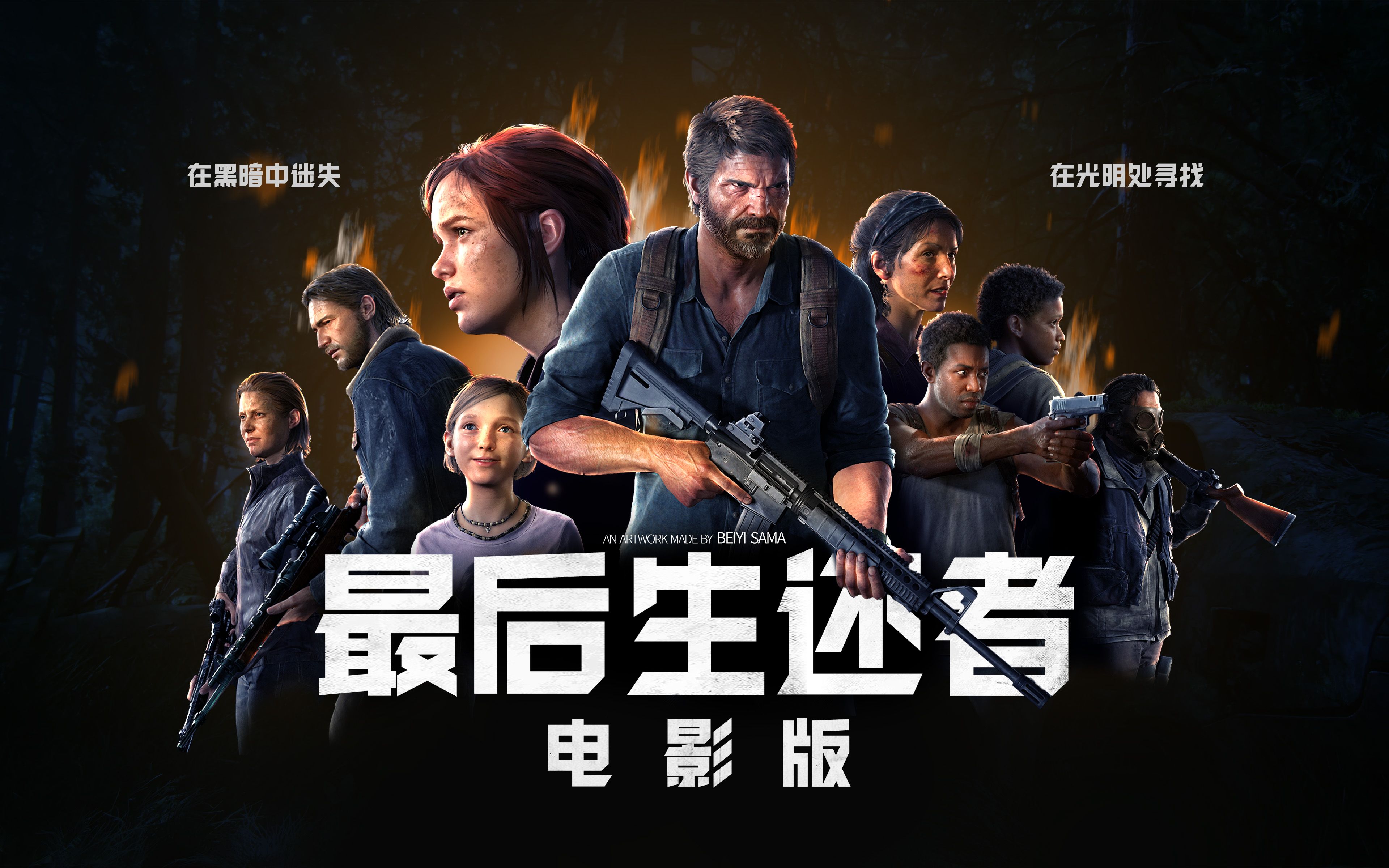 最后生机攻略