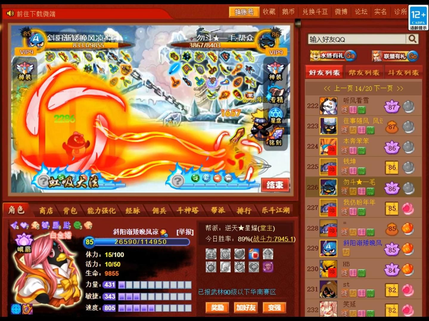 三国大乐斗攻略三国大乐斗攻略-第2张图片