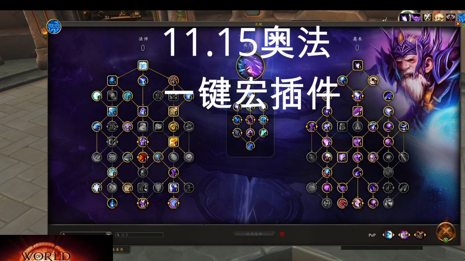 奥法宏，魔法与智慧的交织