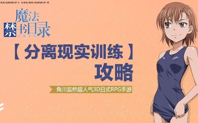 超级魔法攻略大全超级魔法攻略-第2张图片